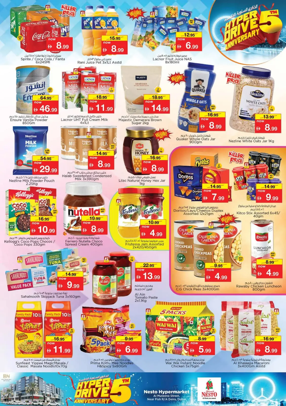 Ofertas de Nesto Hipermercados Dubai  de 16 a 18 diciembre Ofertas de Celebraciones del 5º Aniversario - Pagina 5