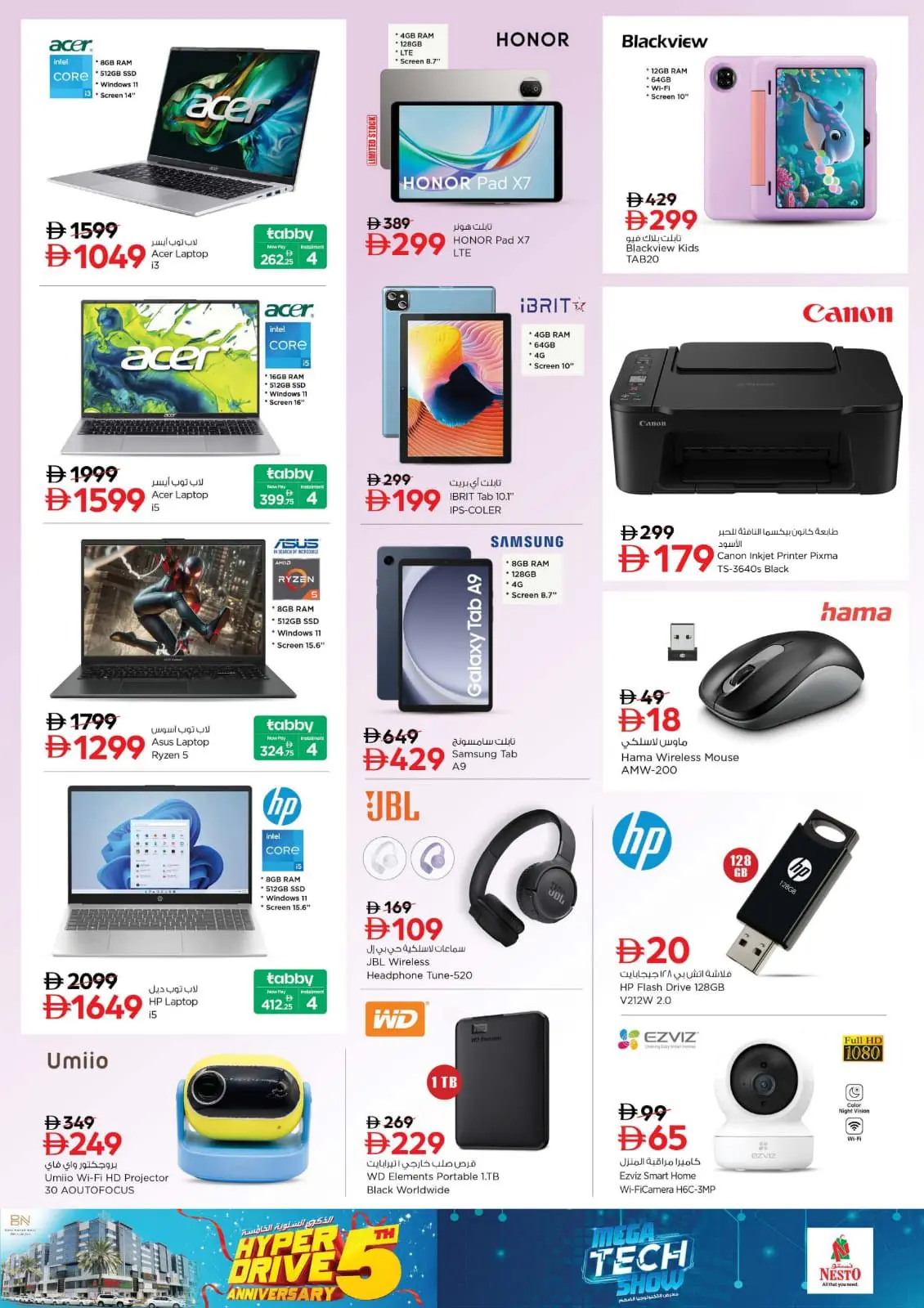 Ofertas de Nesto Hipermercados Dubai  de 16 a 18 diciembre Ofertas de Celebraciones del 5º Aniversario - Pagina 17