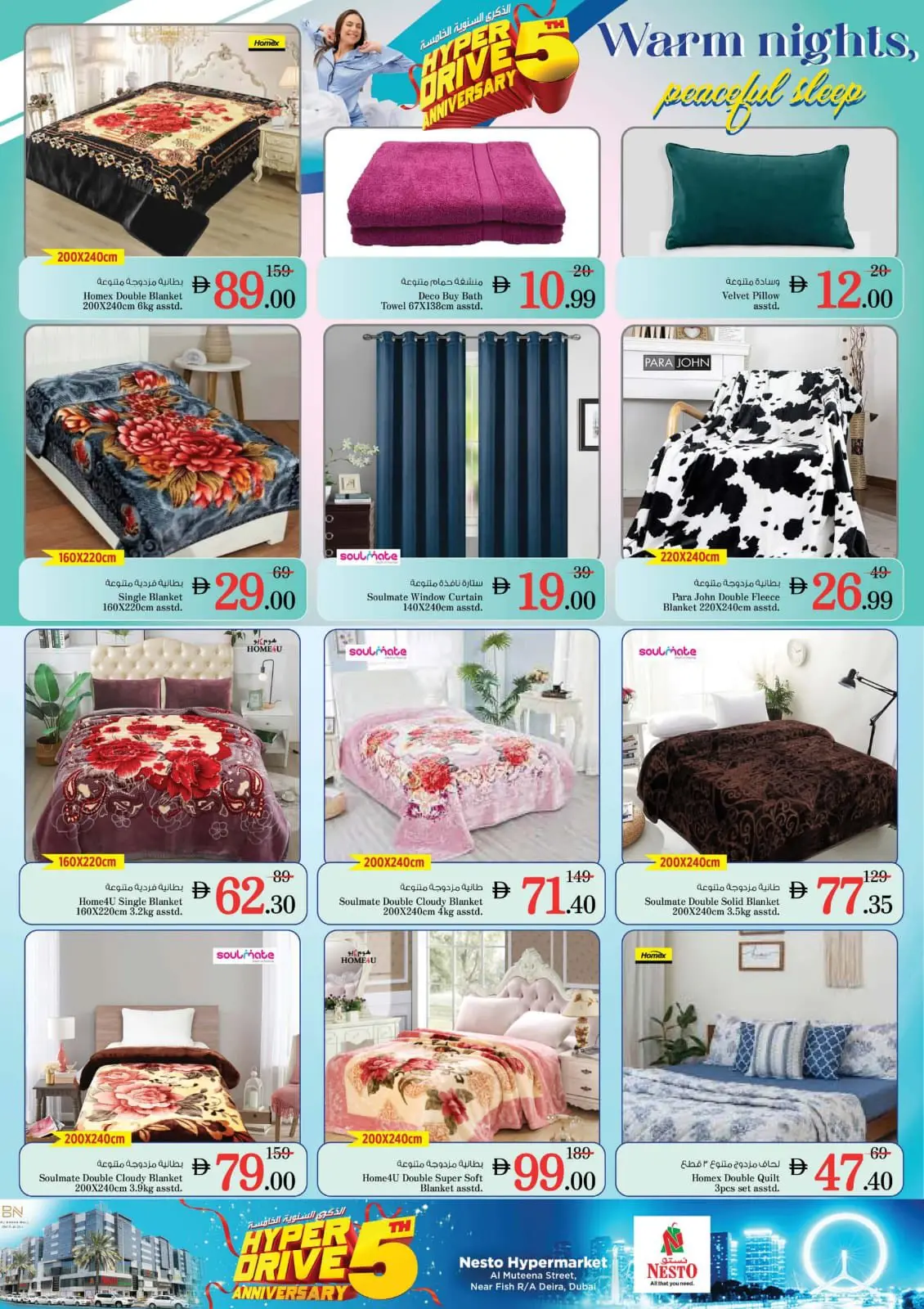 Ofertas de Nesto Hipermercados Dubai  de 16 a 18 diciembre Ofertas de Celebraciones del 5º Aniversario - Pagina 23