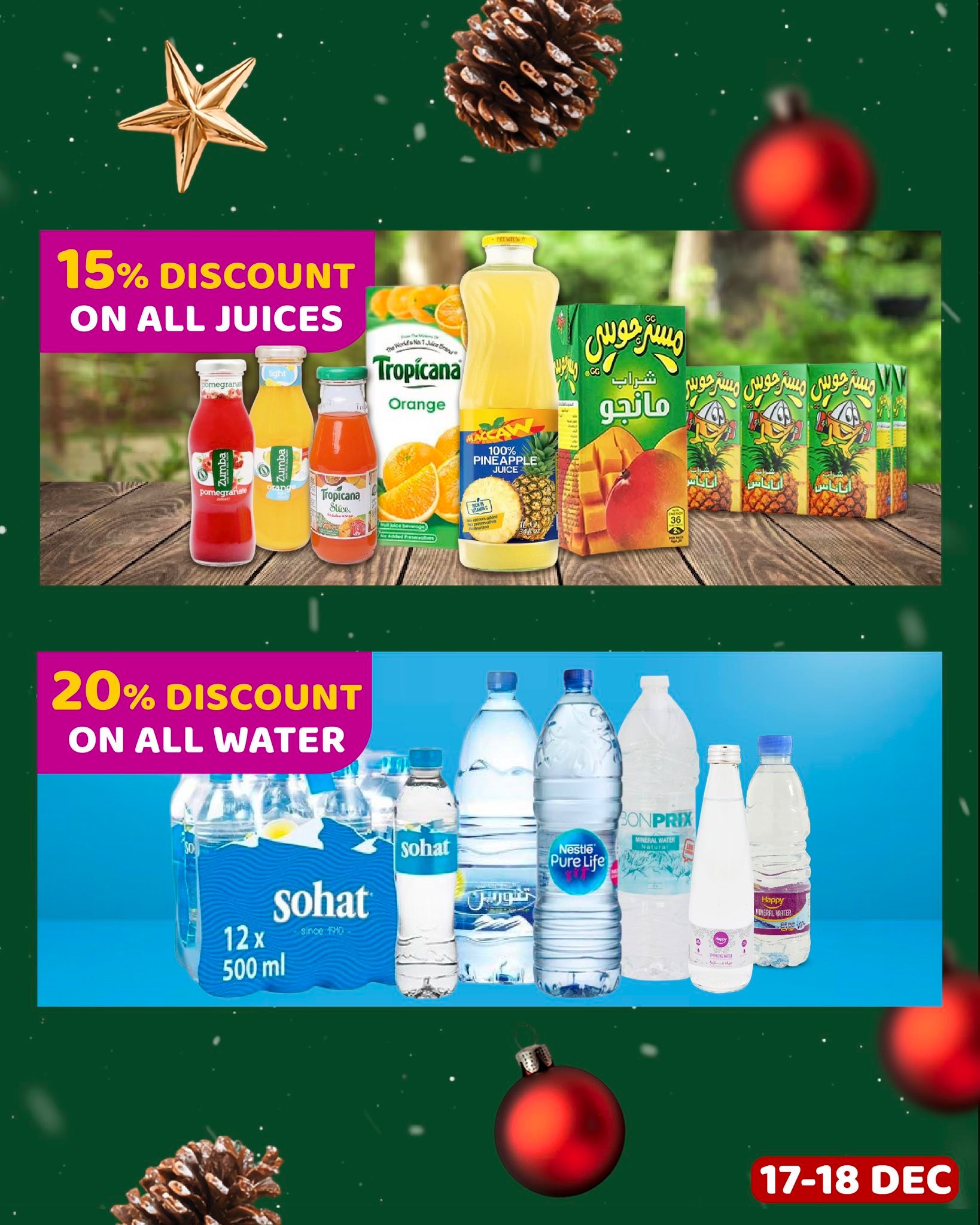 عروض مركز تسوق هابي لبنان من 17 حتى 18 ديسمبر 2025 عروض اليوم السعيد