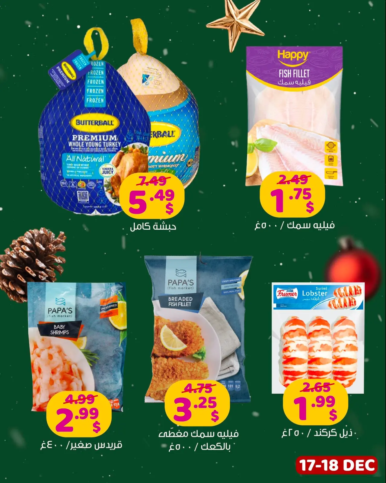 Page 6 dans Offres de Journée Heureuse chez Magasin de réduction Happy Liban