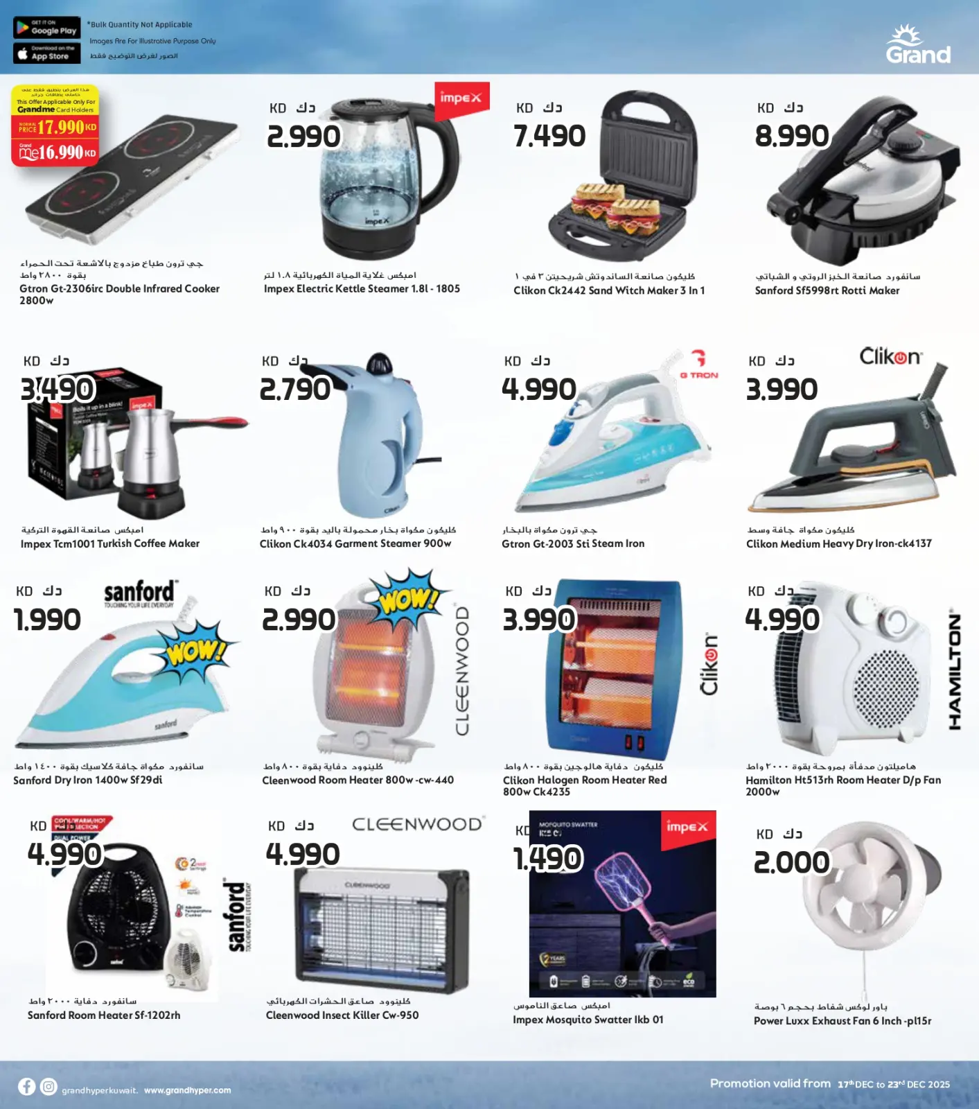 Page 33 in Anniversary Deals at Grand Hypermarket Kuwait