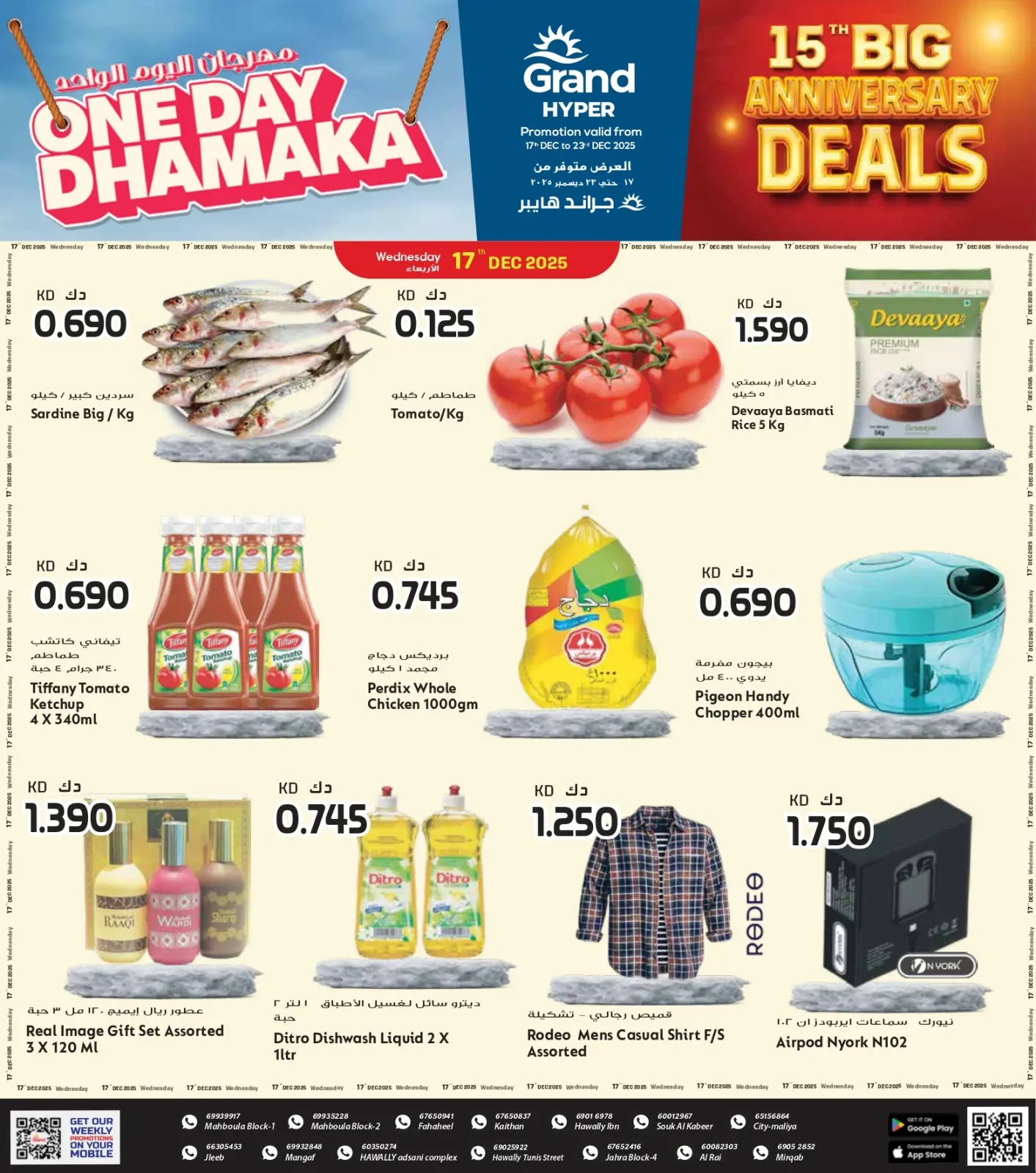 Page 1 in Anniversary Deals at Grand Hypermarket Kuwait