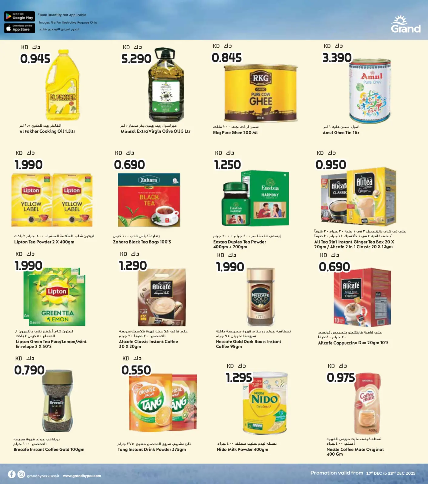 Page 13 in Anniversary Deals at Grand Hypermarket Kuwait