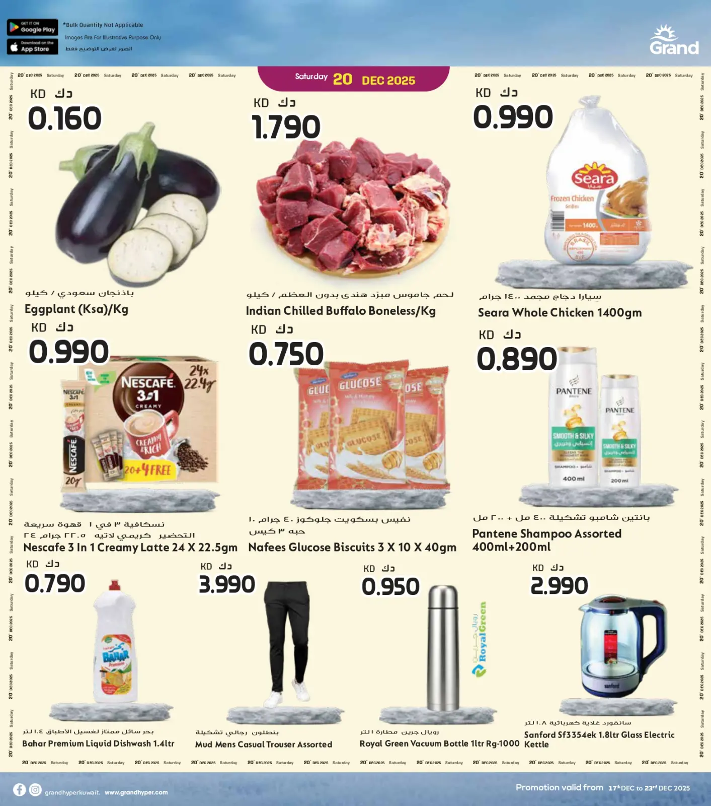 Page 4 in Anniversary Deals at Grand Hypermarket Kuwait