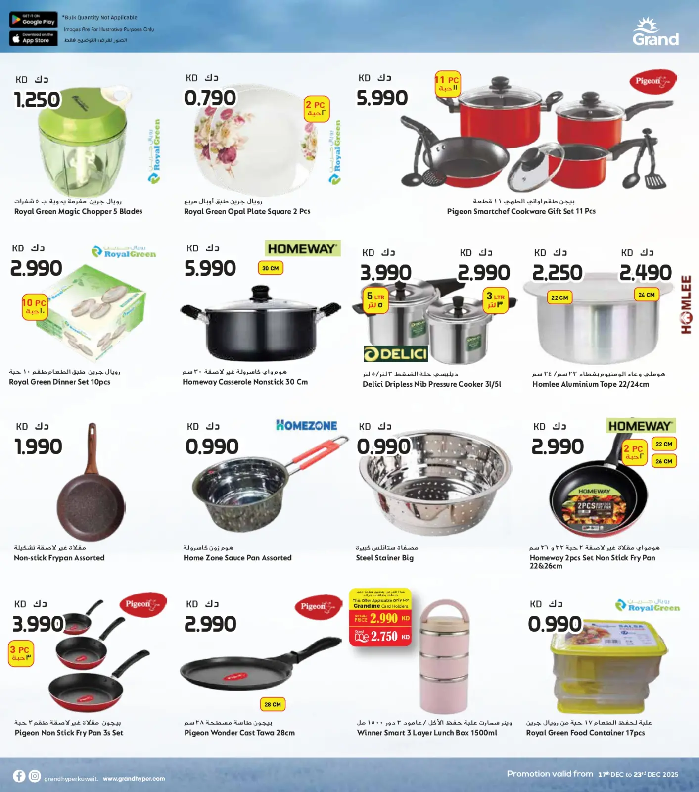 Page 29 in Anniversary Deals at Grand Hypermarket Kuwait