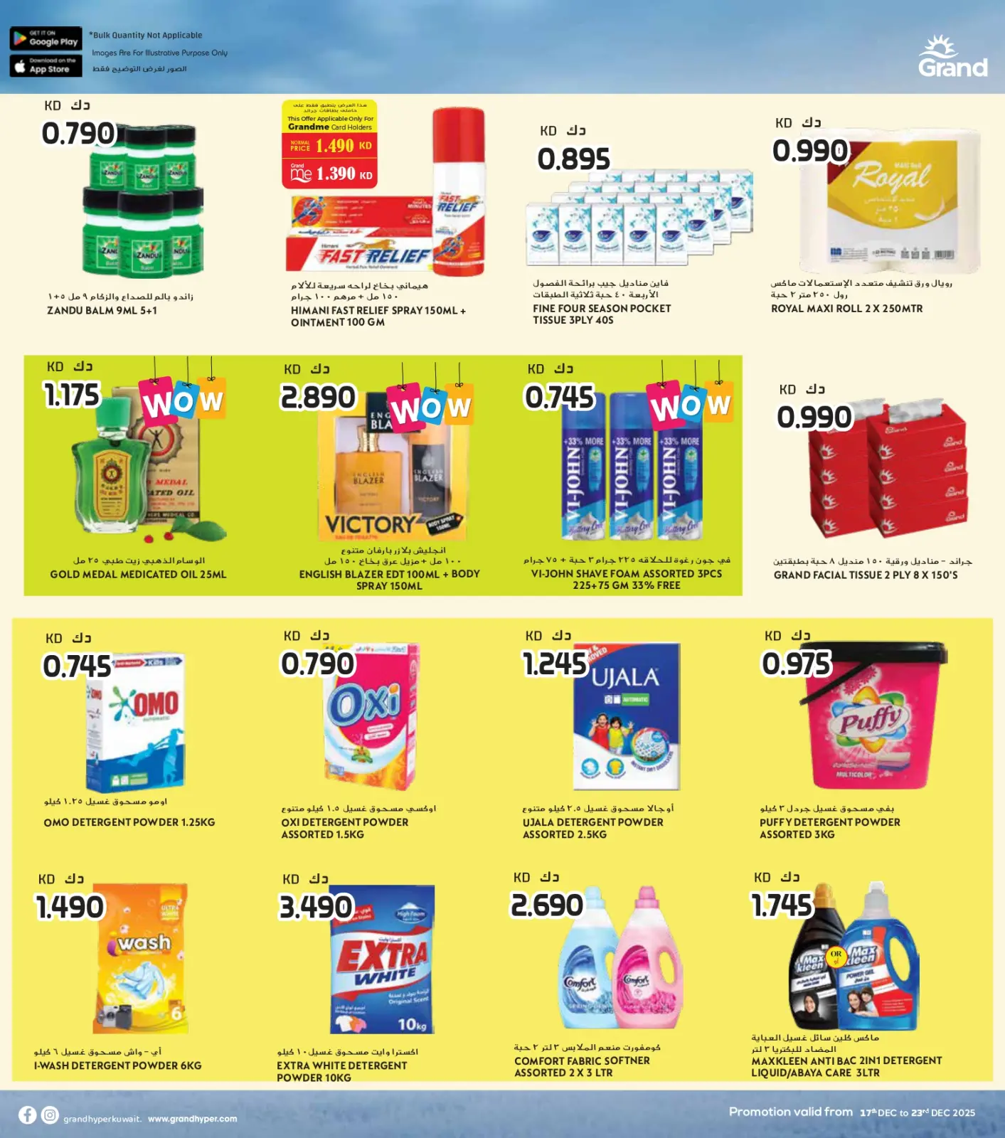 Page 25 in Anniversary Deals at Grand Hypermarket Kuwait