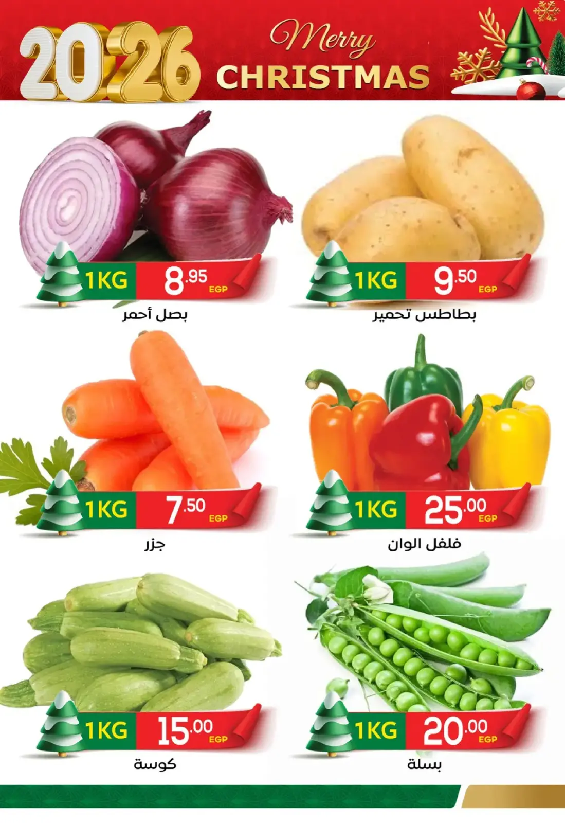 Página 2 en Ofertas de fin de semana en Mercado El Mahlawy Egipto