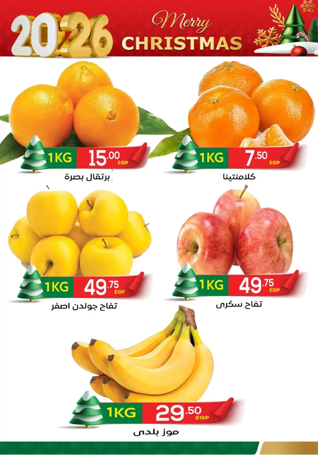 Página 3 en Ofertas de fin de semana en Mercado El Mahlawy Egipto
