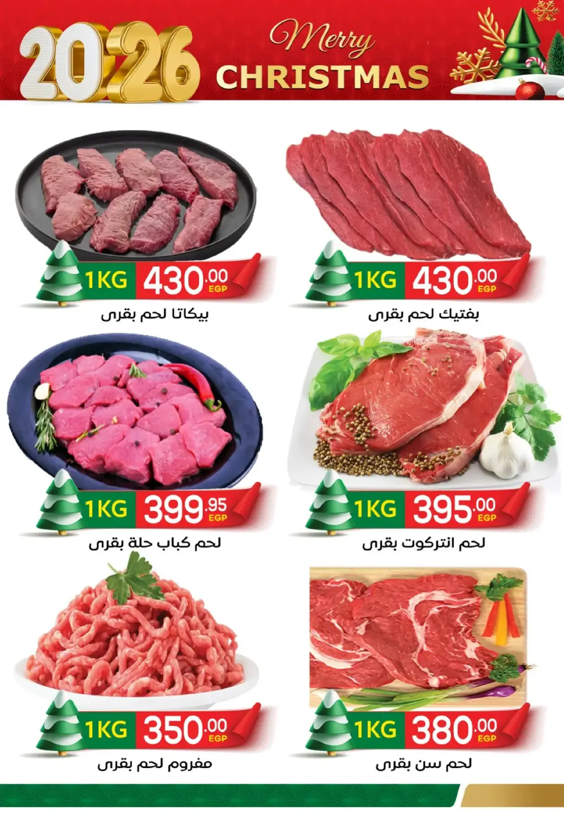 Página 6 en Ofertas de fin de semana en Mercado El Mahlawy Egipto