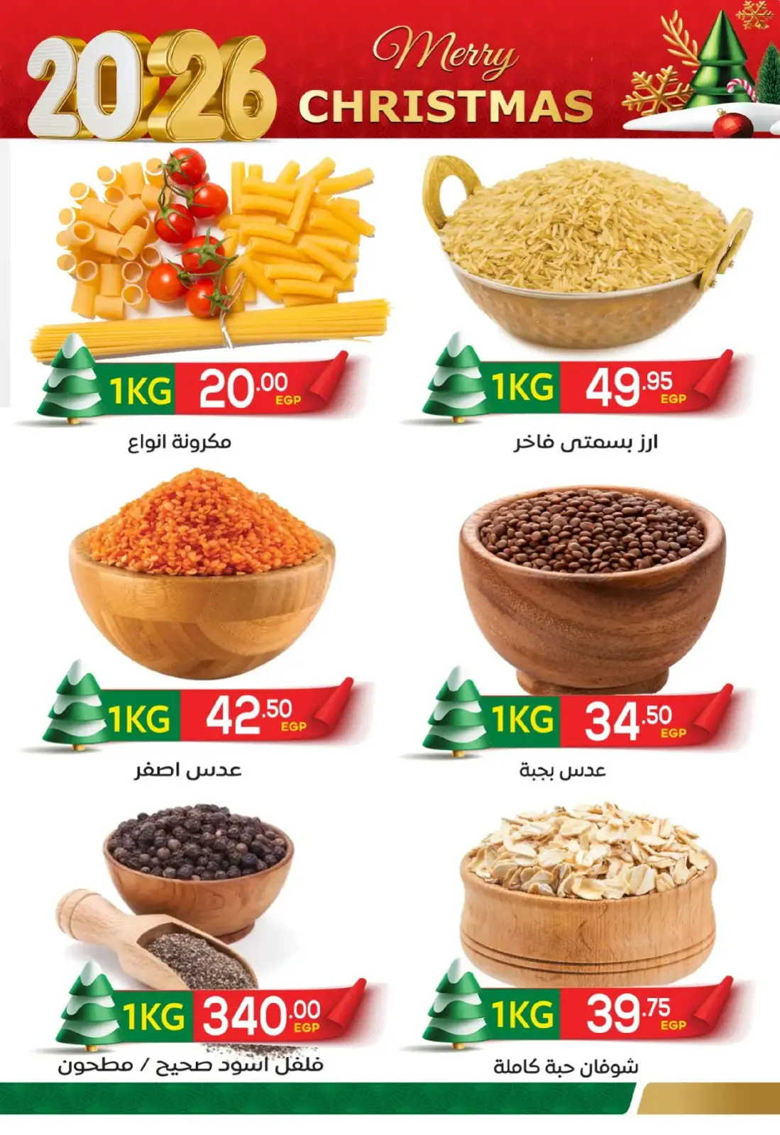 Página 7 en Ofertas de fin de semana en Mercado El Mahlawy Egipto