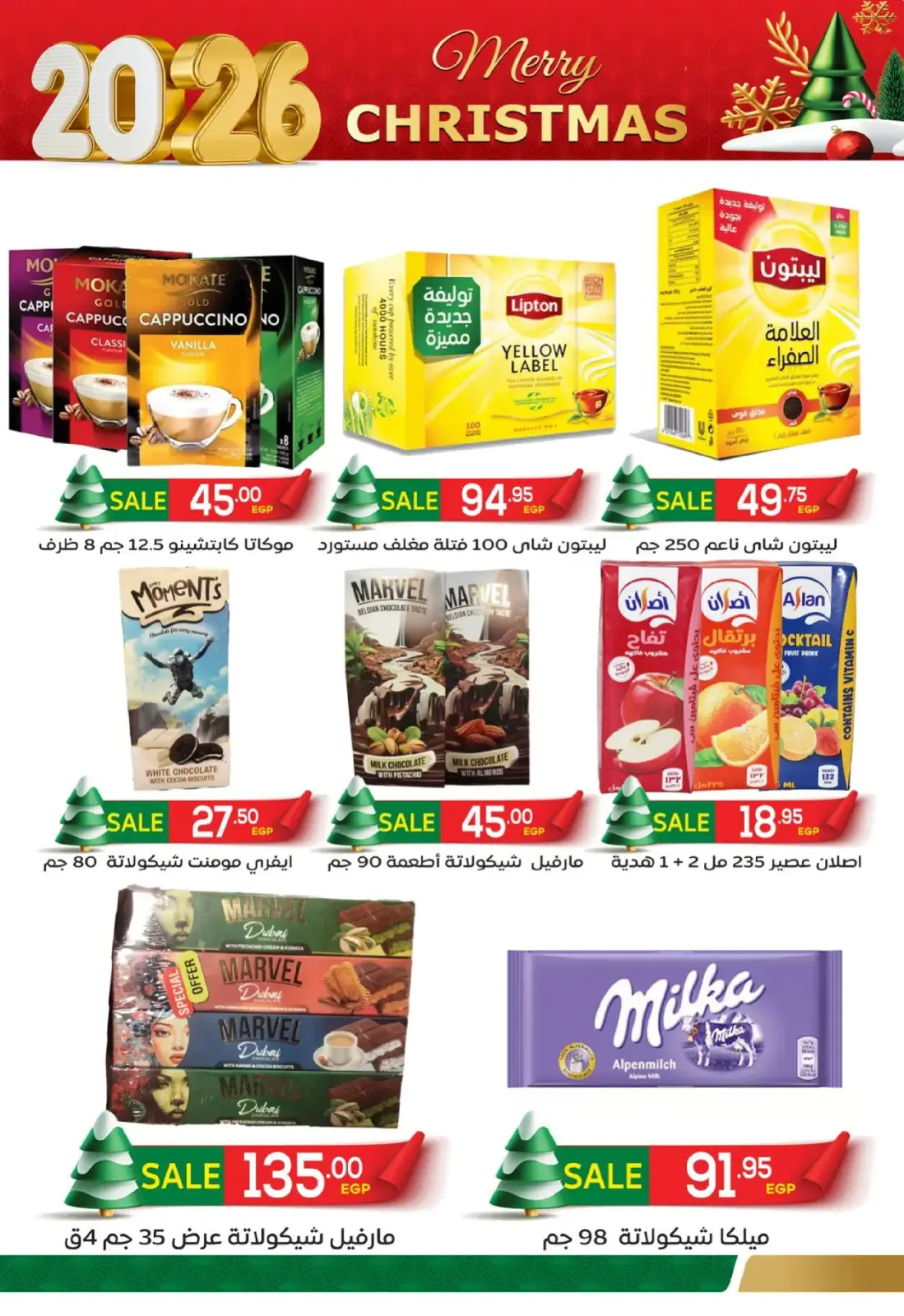 Página 10 en Ofertas de fin de semana en Mercado El Mahlawy Egipto