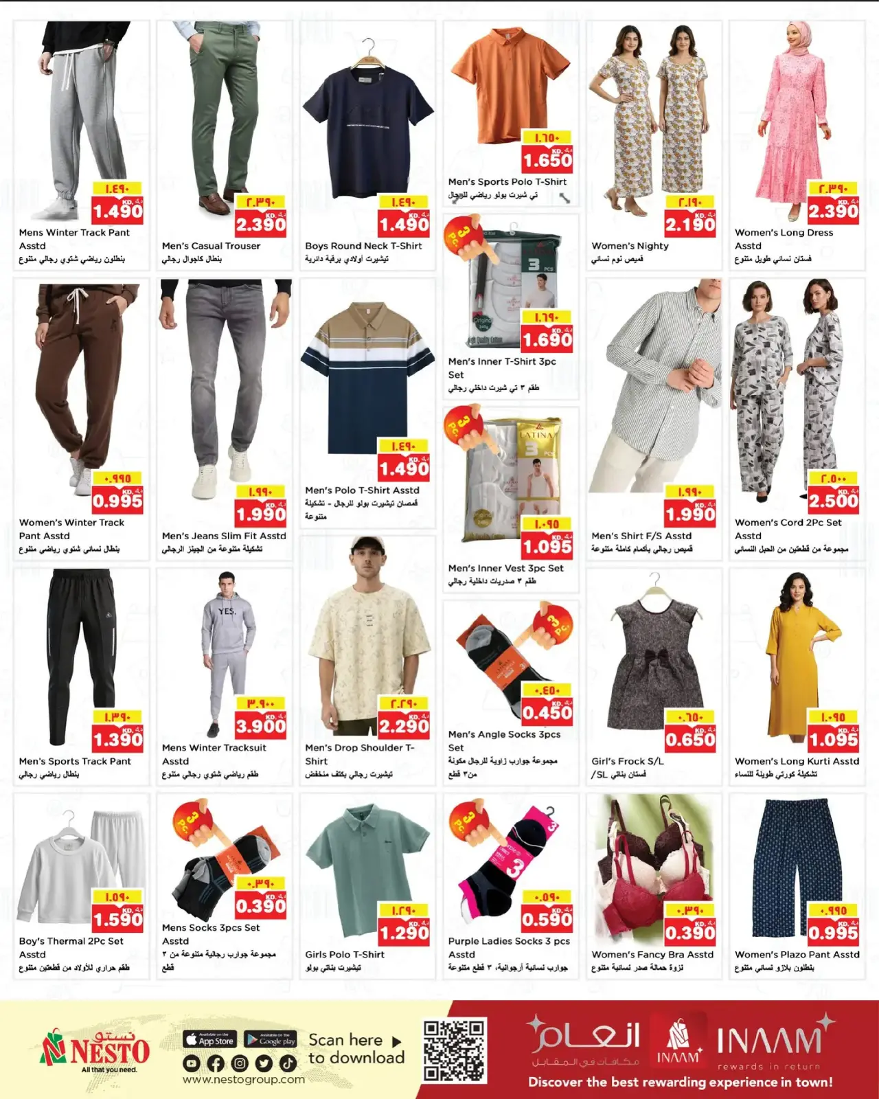 Page 13 in DECEMBER DELIGHTS DEALS at Nesto Kuwait