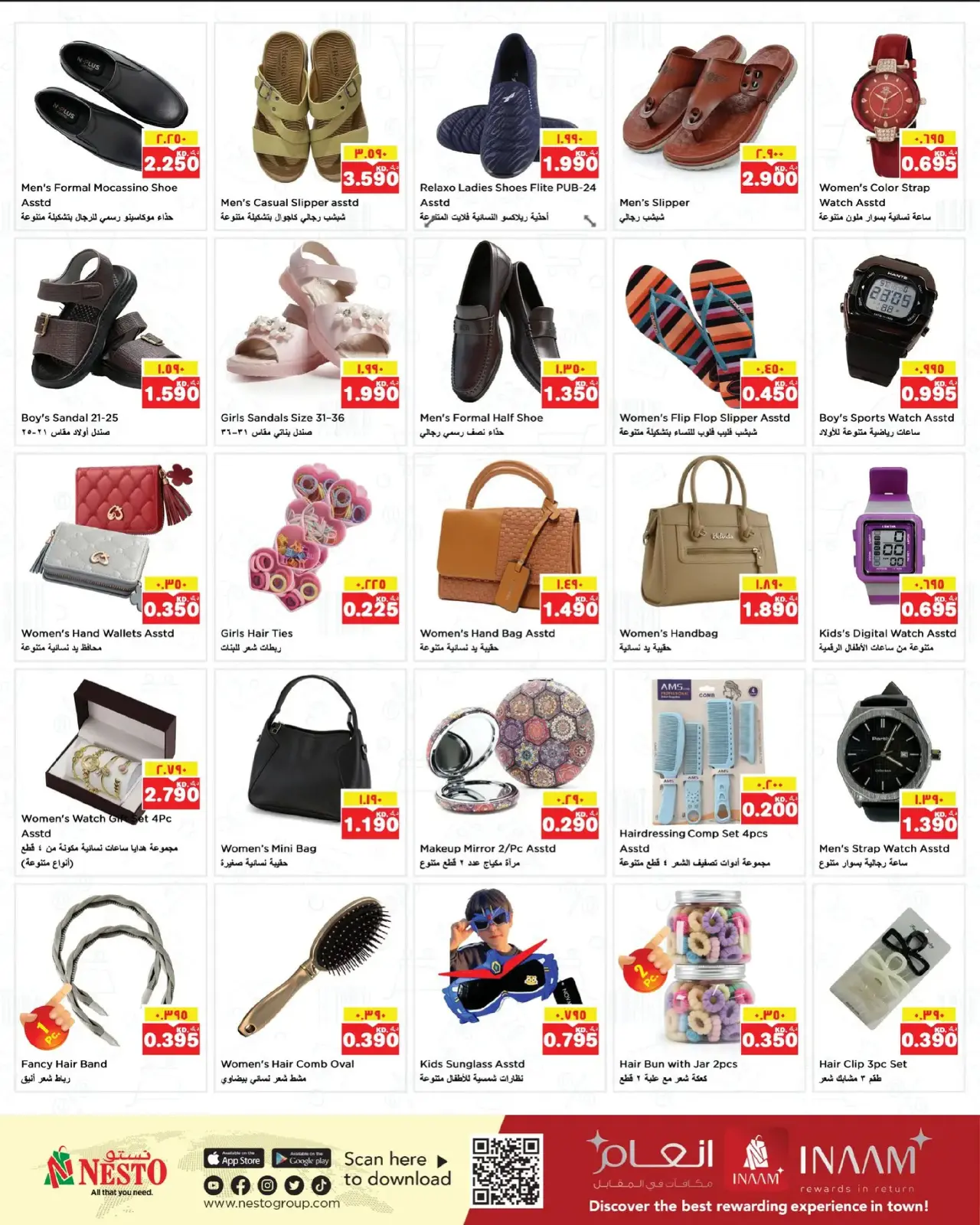 Page 14 in DECEMBER DELIGHTS DEALS at Nesto Kuwait