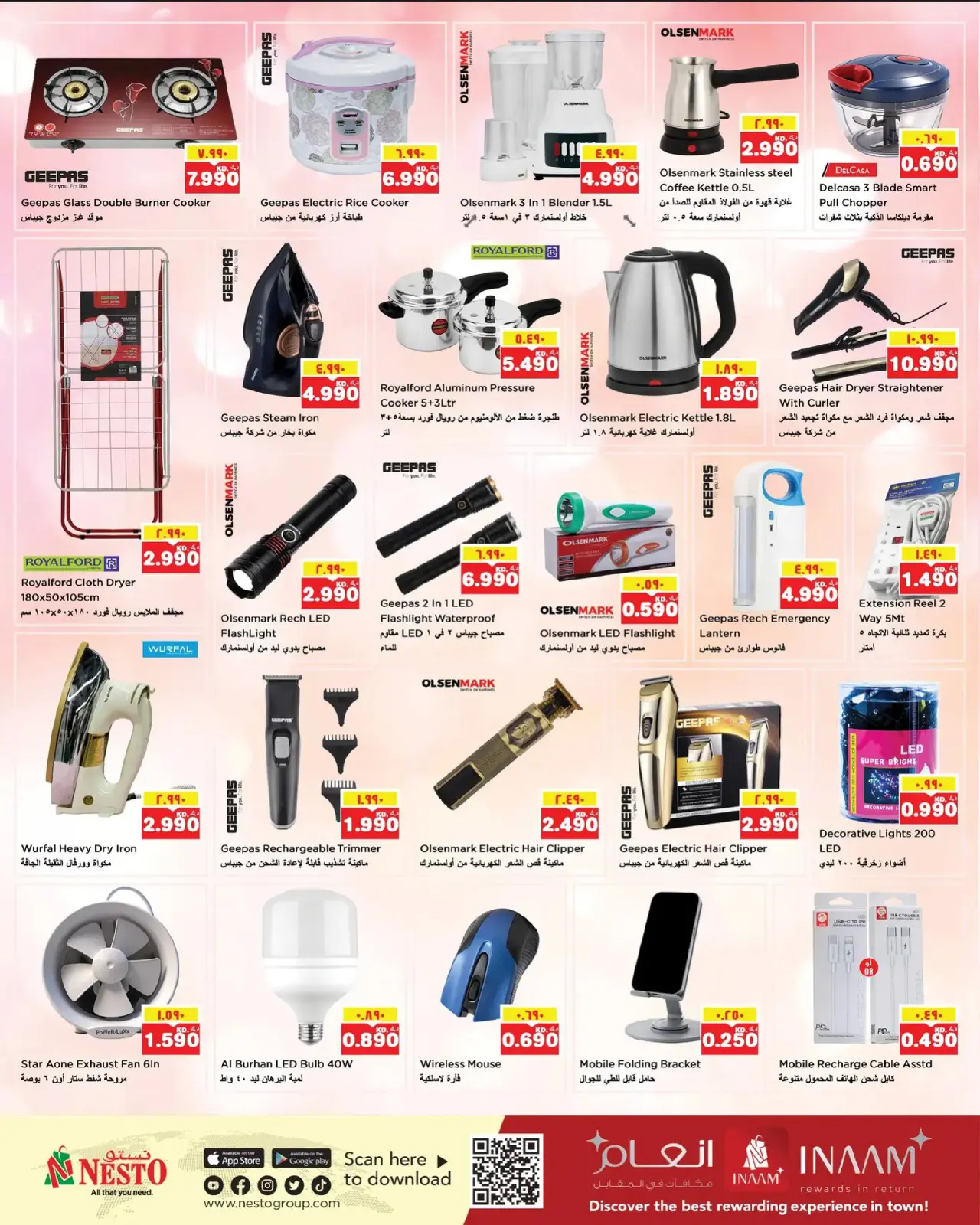 Page 16 in DECEMBER DELIGHTS DEALS at Nesto Kuwait