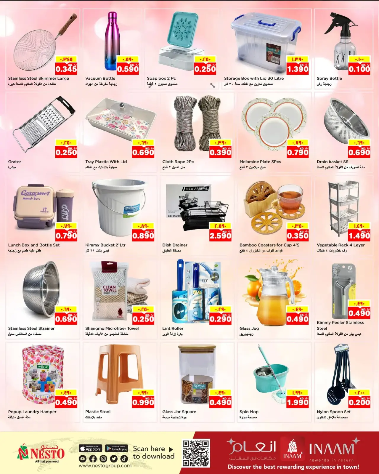 Page 17 in DECEMBER DELIGHTS DEALS at Nesto Kuwait