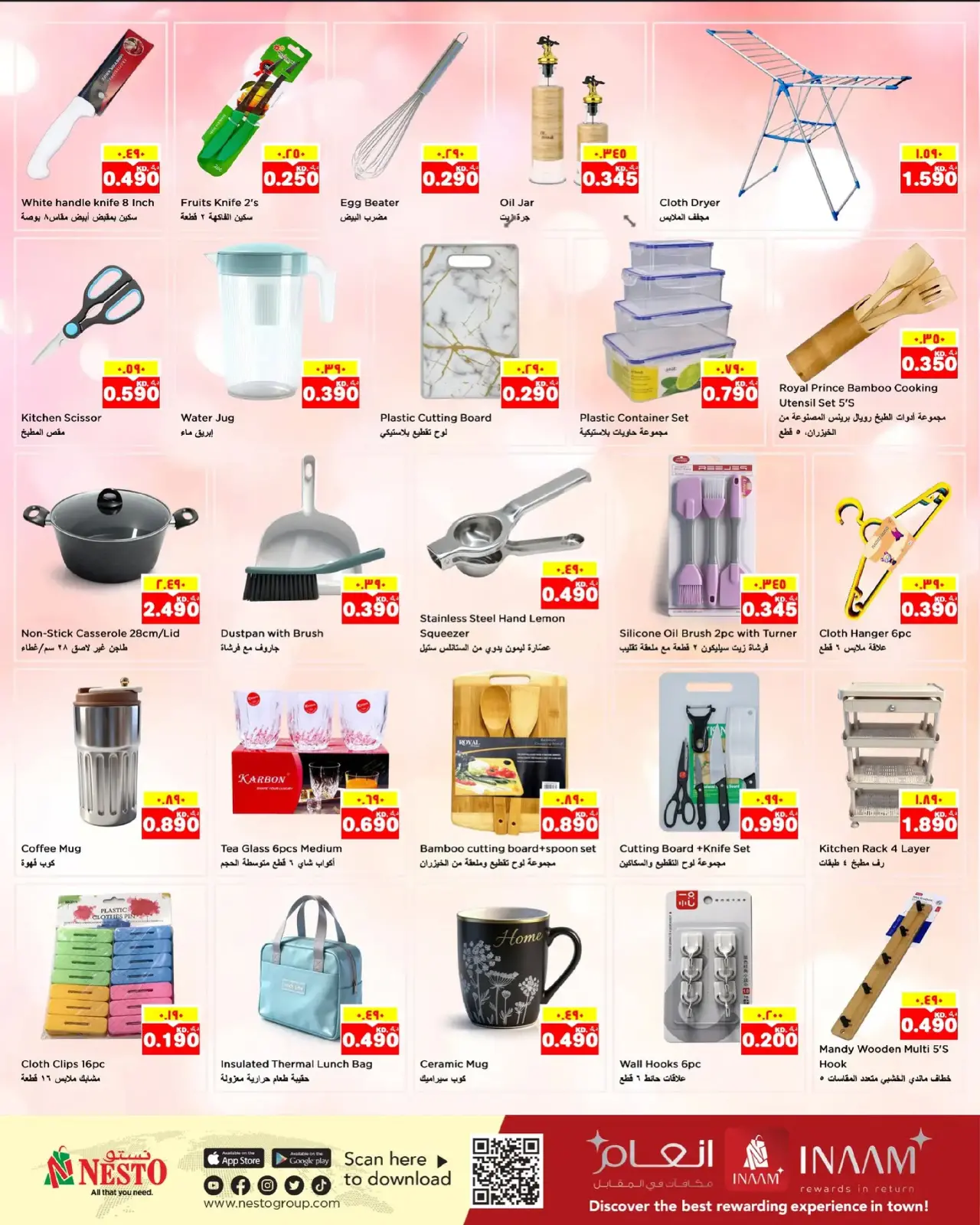 Page 18 in DECEMBER DELIGHTS DEALS at Nesto Kuwait