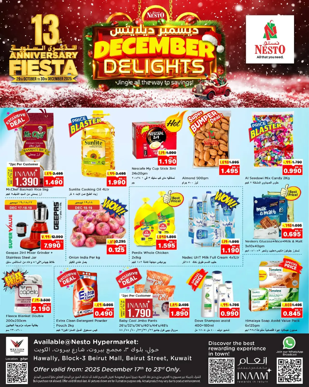 صفحة 1 ضمن عروض ديسمبر ديلايتس في نستو الكويت