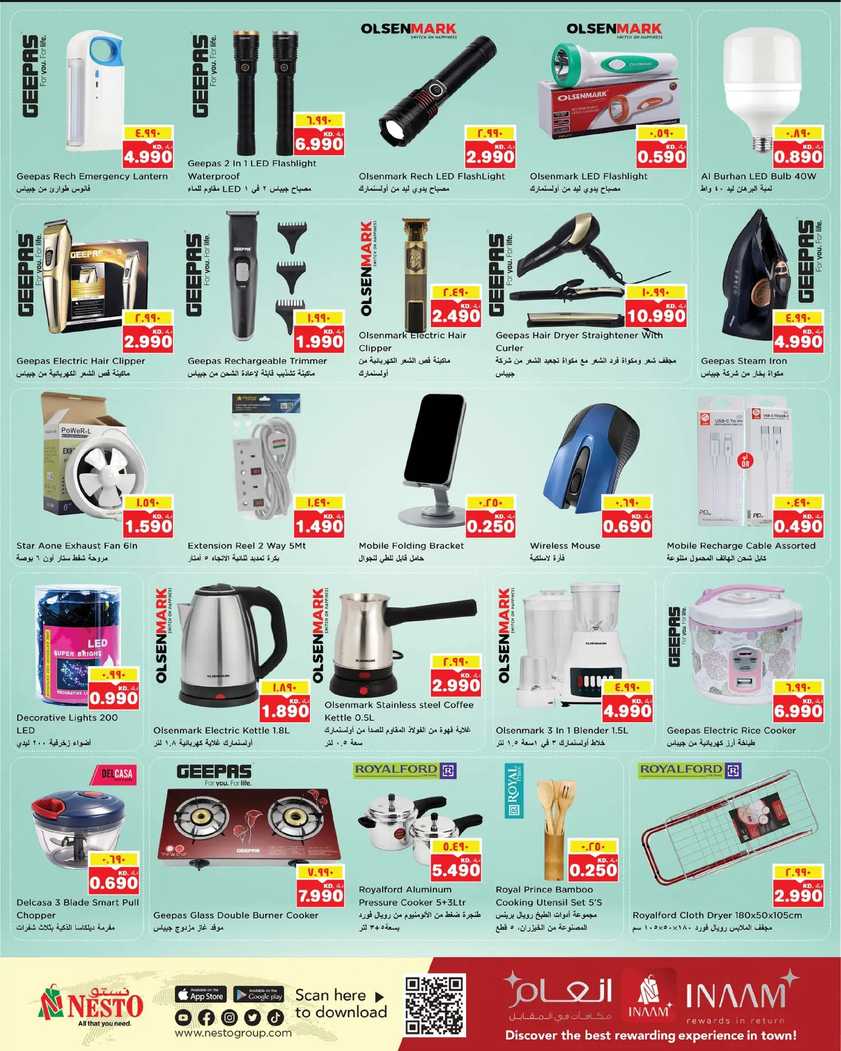 عروض نستو الكويت من 17 حتى 23 ديسمبر 2025 عروض ديسمبر ديلايتس