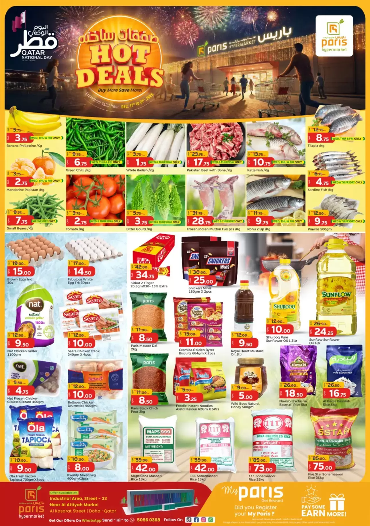 عروض باريس هايبر ماركت قطر من 17 حتى 21 ديسمبر 2025 صفقات ساخنة