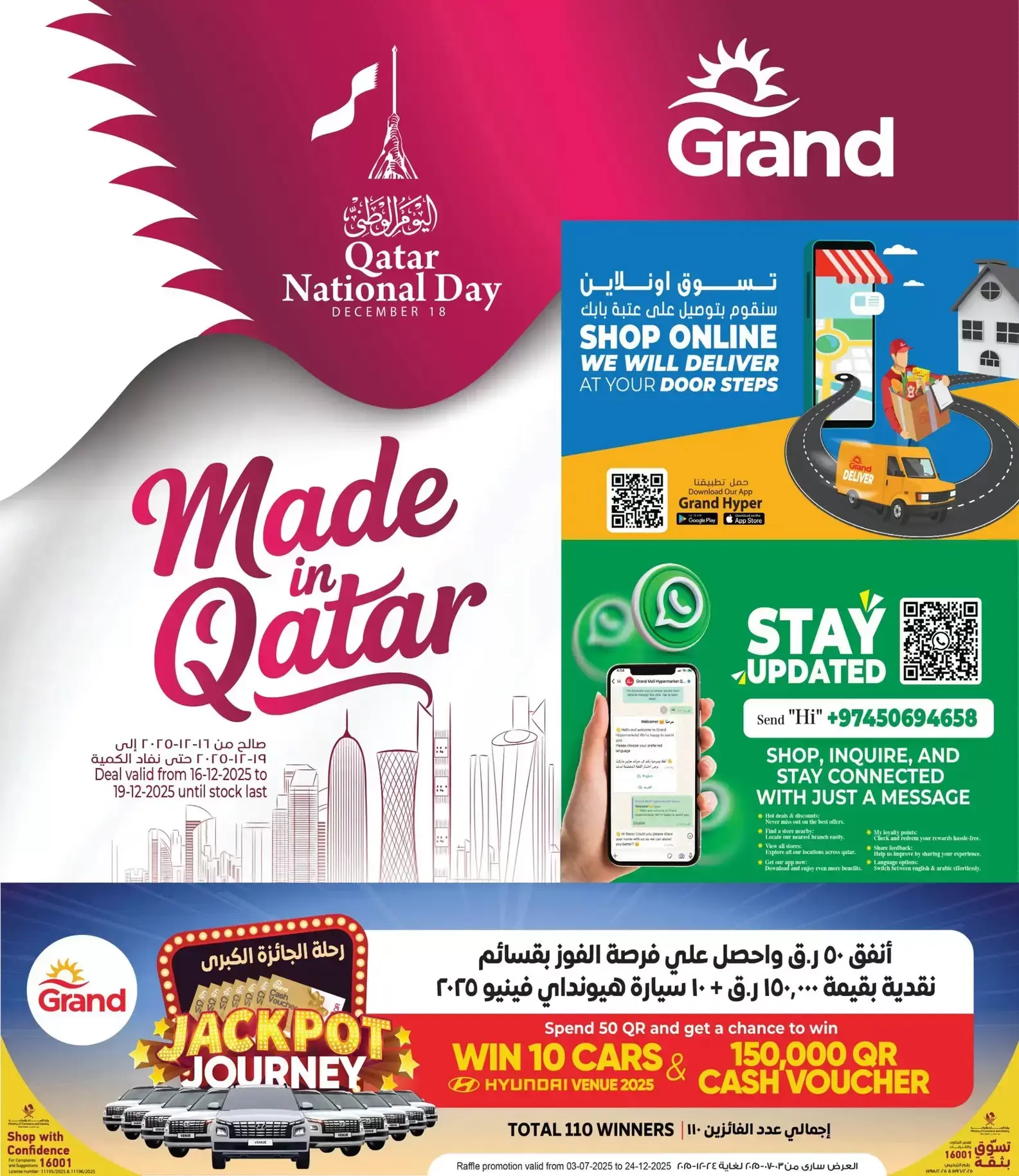 Grand Hypermarket Qatar Offers from 16 to 19 December 2025 National Day Offers - Page 1