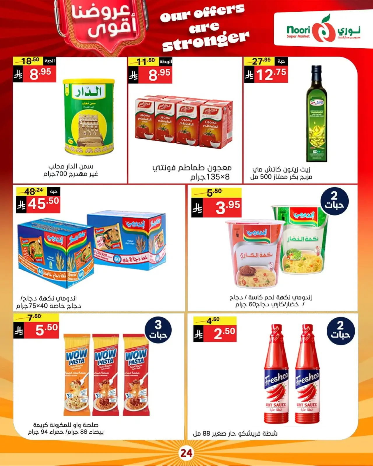 Page 24 in Strongest Offers at Noori Supermarket Saudi Arabia