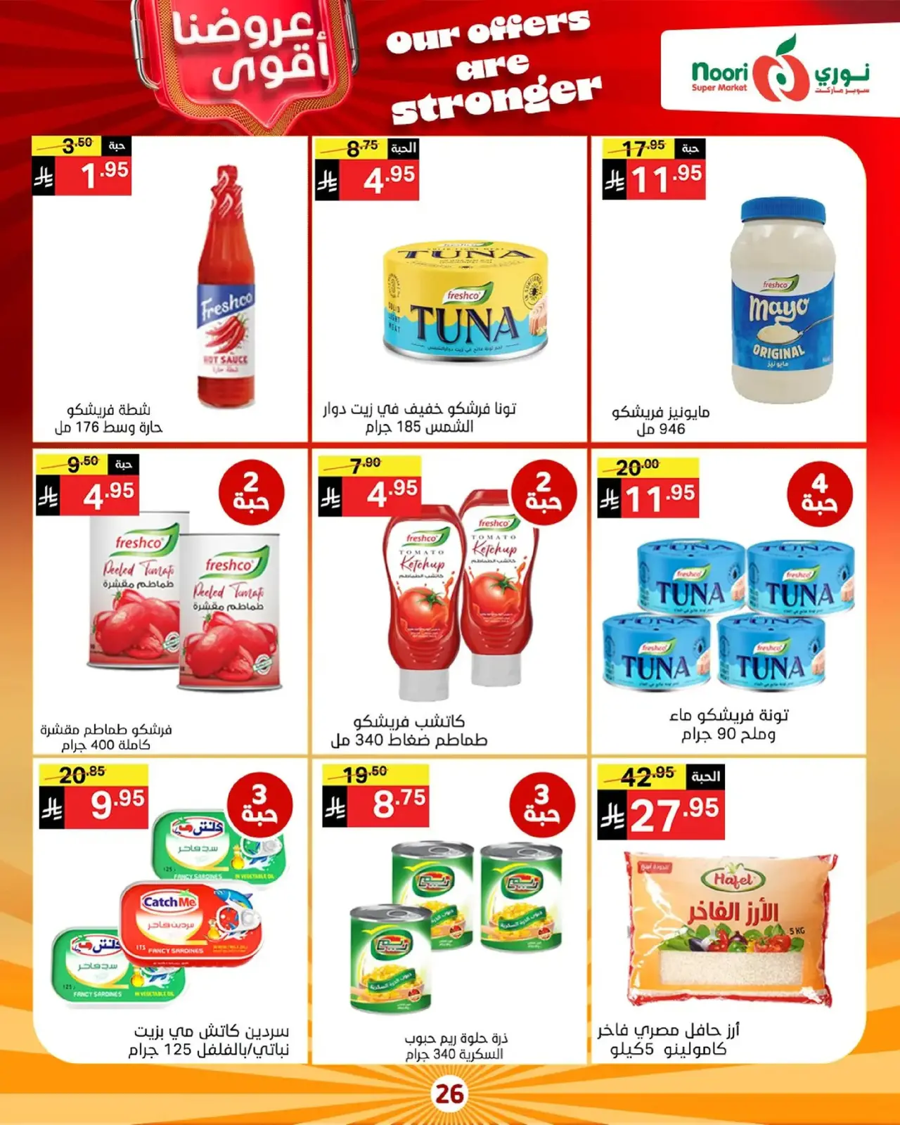 Page 26 in Strongest Offers at Noori Supermarket Saudi Arabia