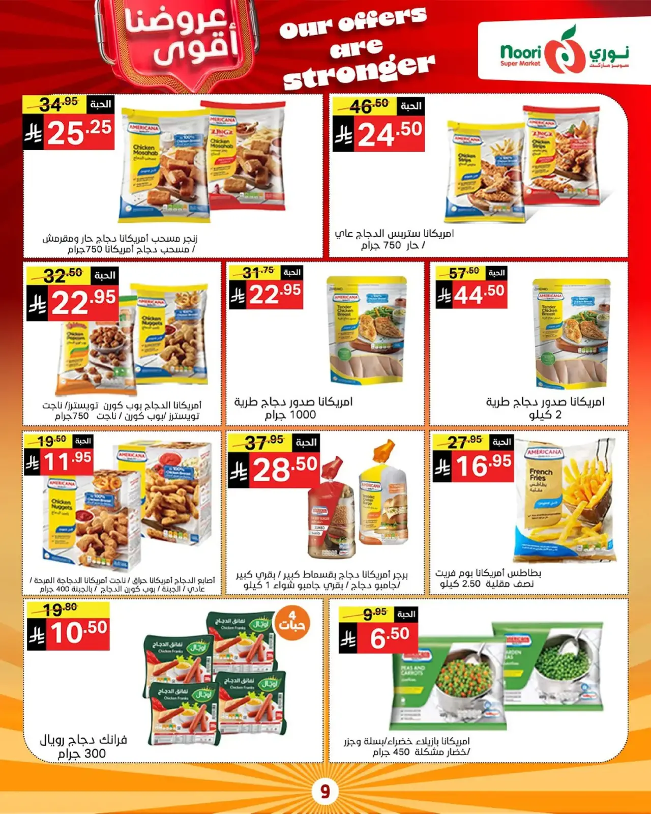 Page 9 in Strongest Offers at Noori Supermarket Saudi Arabia