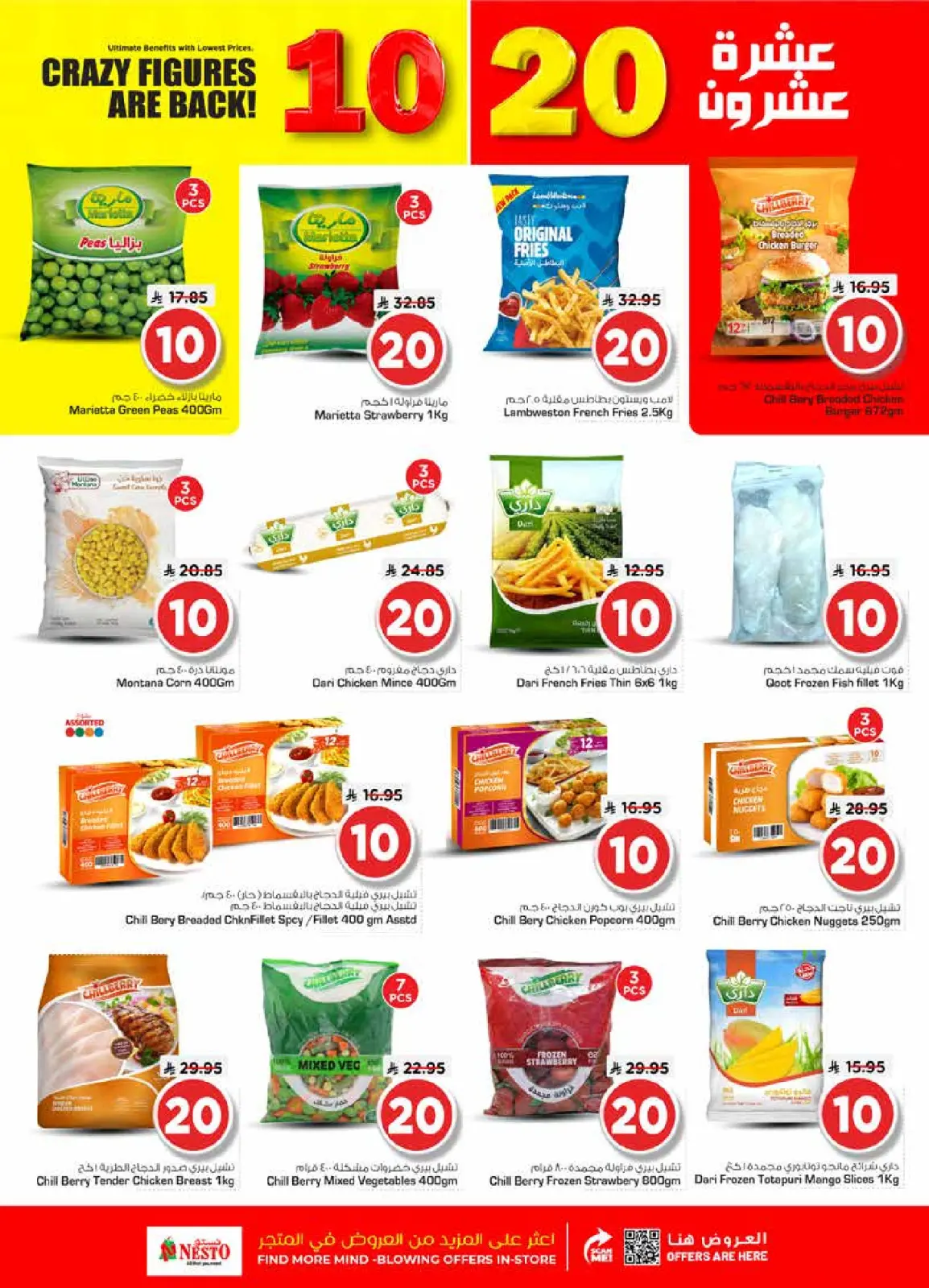 Page 12 in Happy Figures offers at Nesto Saudi Arabia