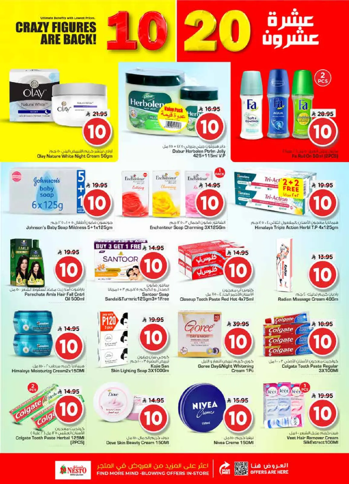 Page 14 in Happy Figures offers at Nesto Saudi Arabia