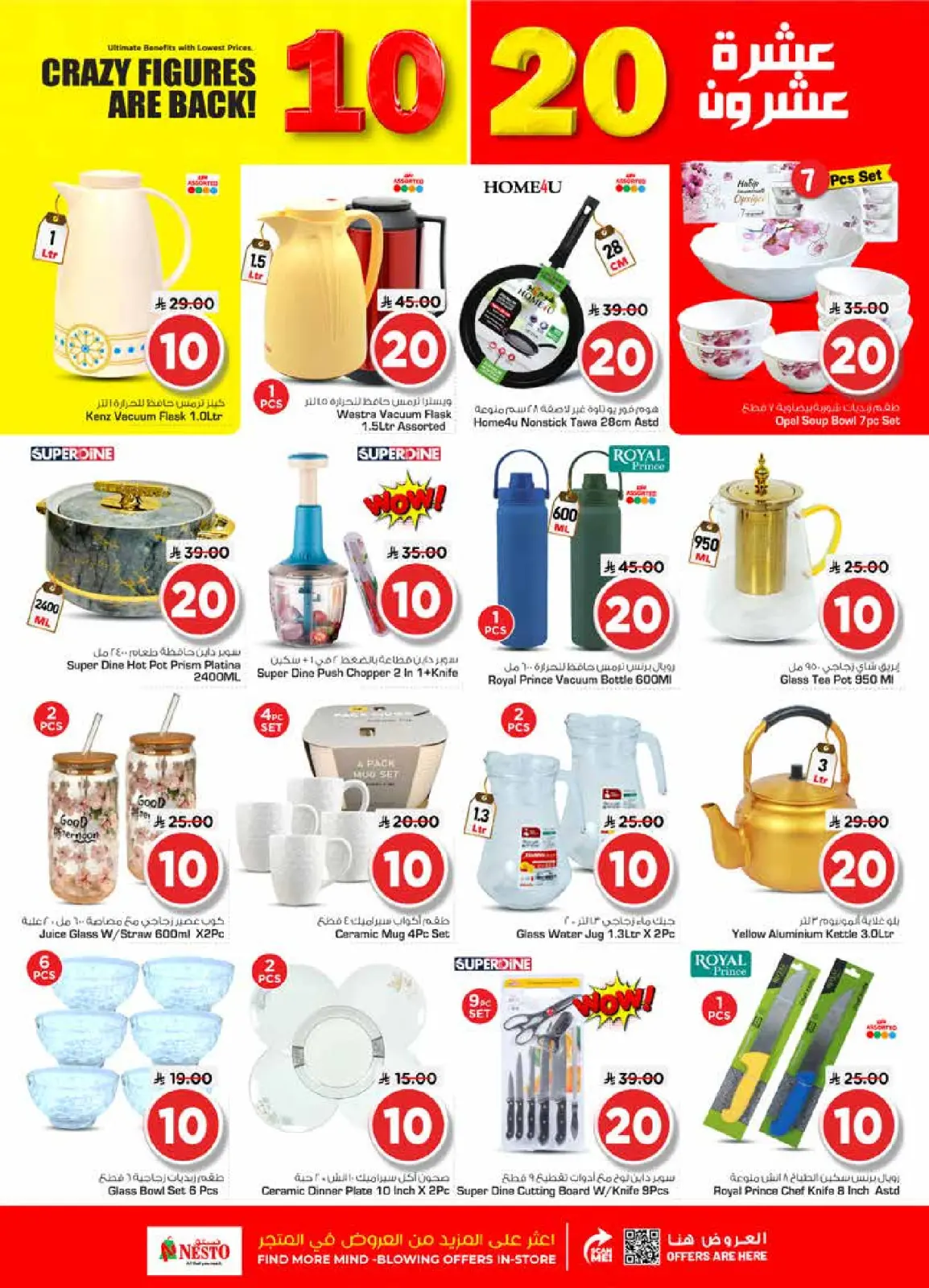 Page 21 in Happy Figures offers at Nesto Saudi Arabia