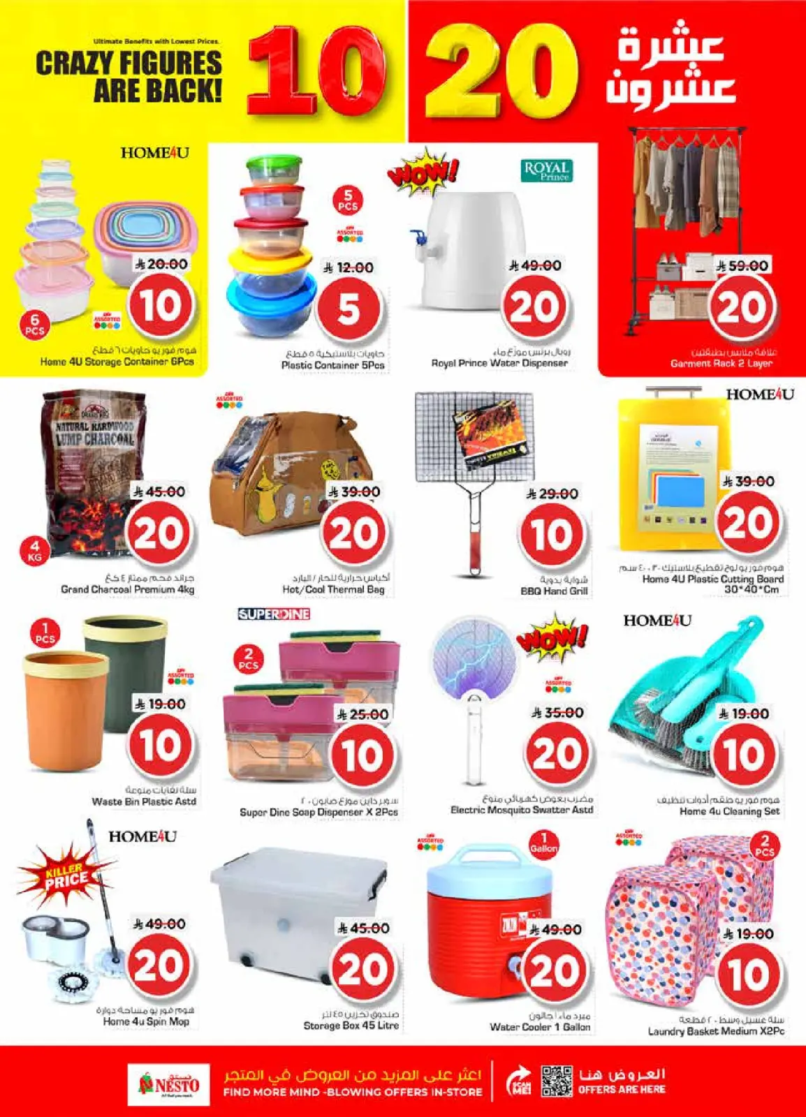 Page 22 in Happy Figures offers at Nesto Saudi Arabia