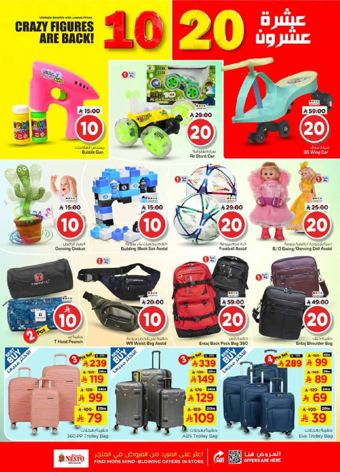 Page 25 in Happy Figures offers at Nesto Saudi Arabia