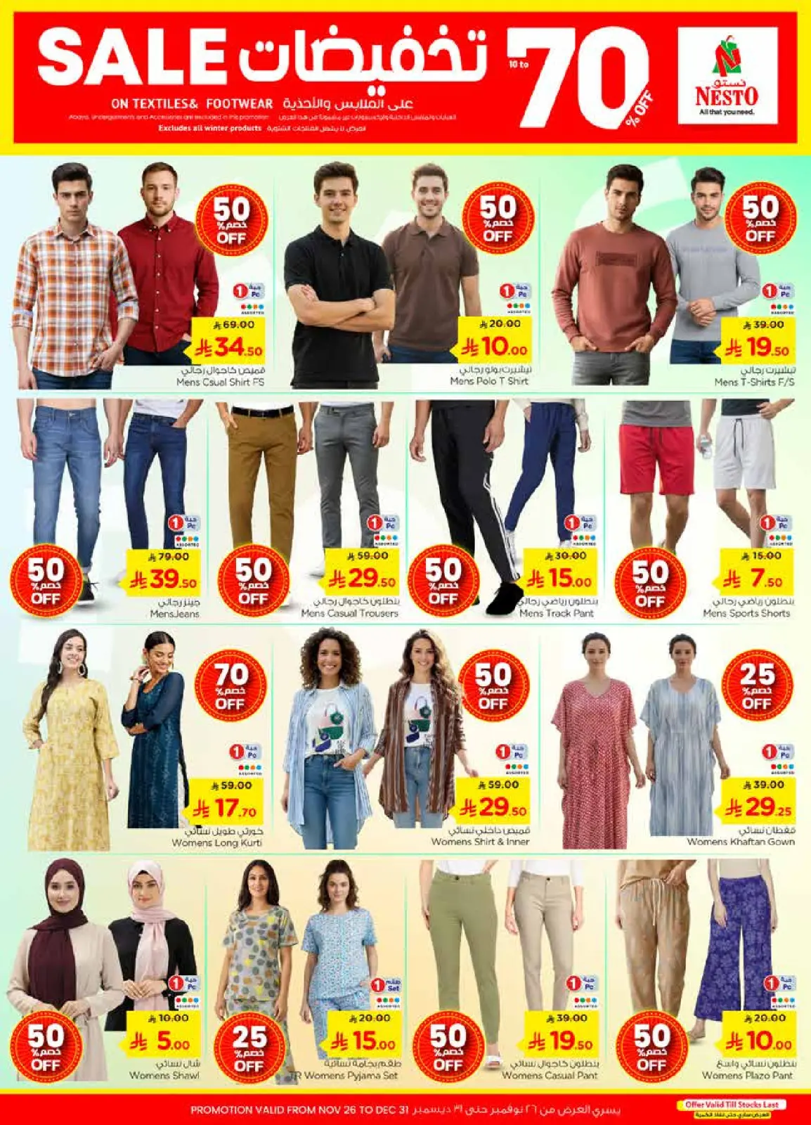 Page 28 in Happy Figures offers at Nesto Saudi Arabia