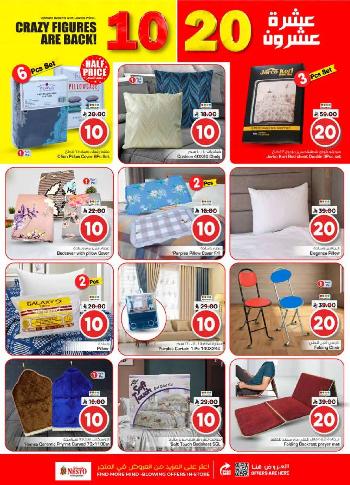Page 29 in Happy Figures offers at Nesto Saudi Arabia