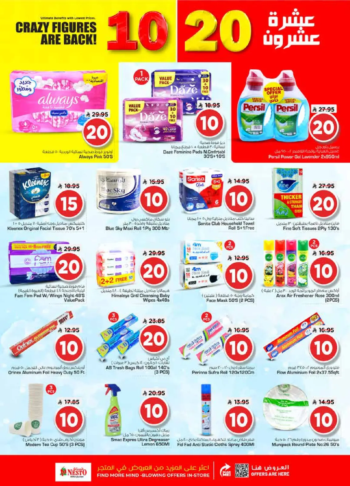 Page 16 in Happy Figures offers at Nesto Saudi Arabia