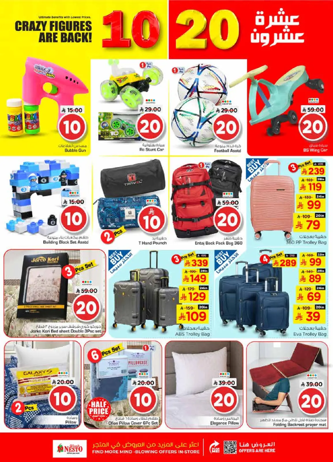 Page 22 in Happy Figures offers at Nesto Saudi Arabia
