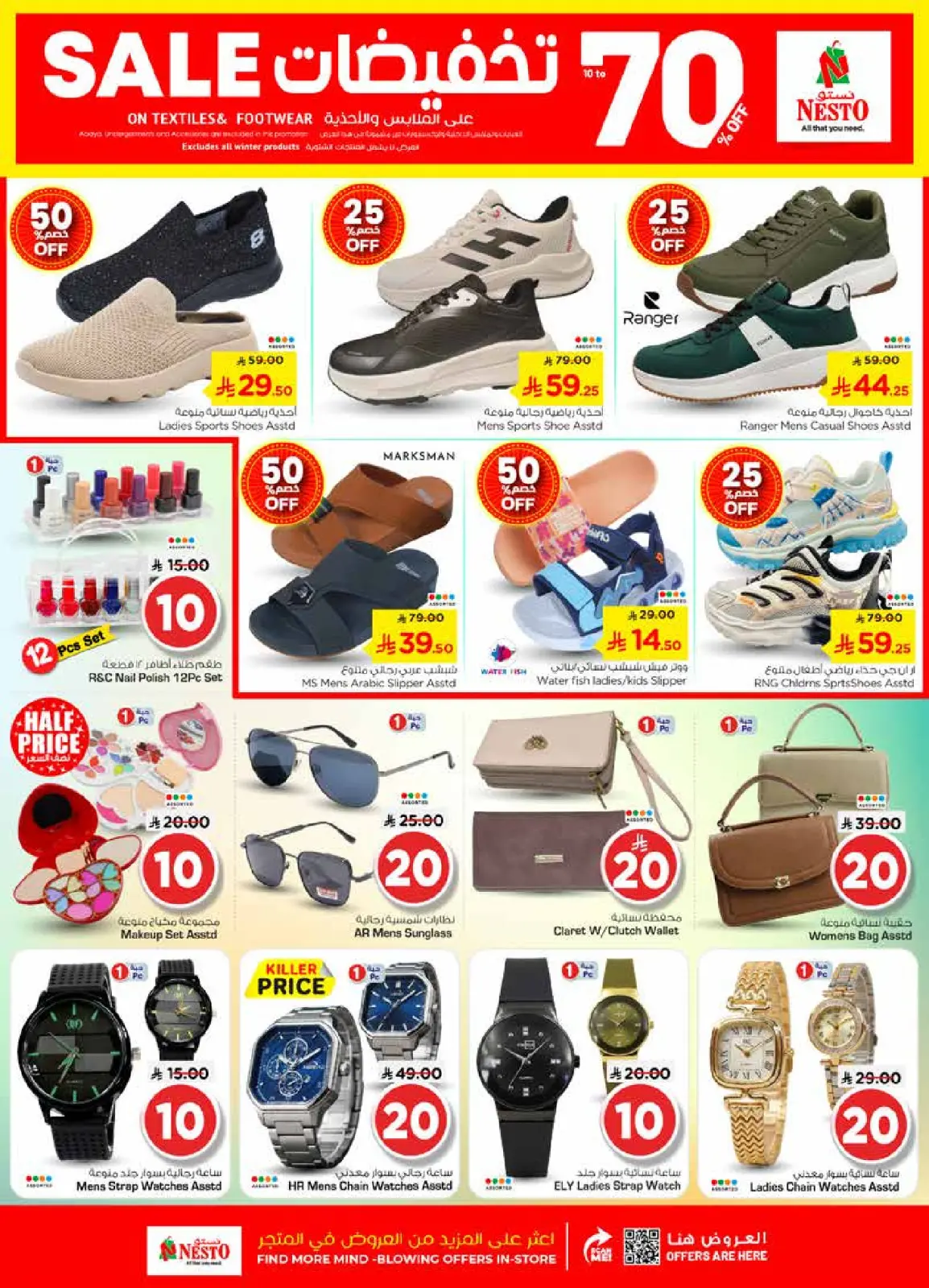 Page 23 in Happy Figures offers at Nesto Saudi Arabia