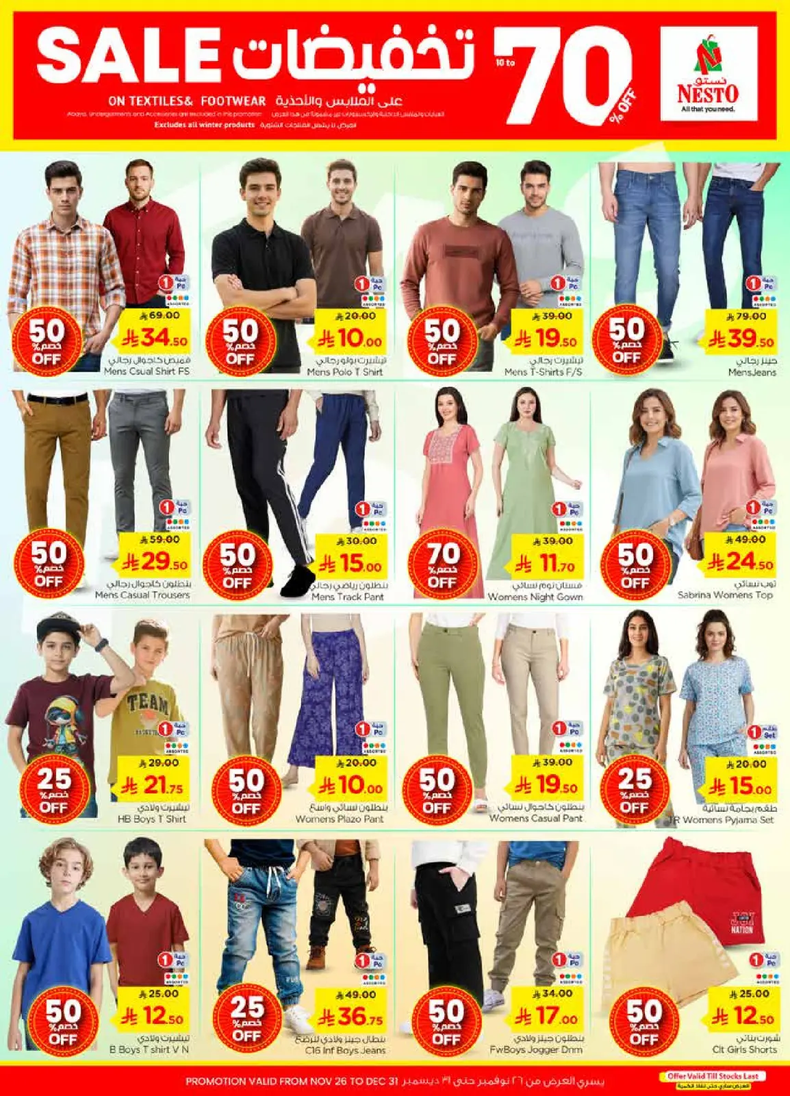 Page 24 in Happy Figures offers at Nesto Saudi Arabia