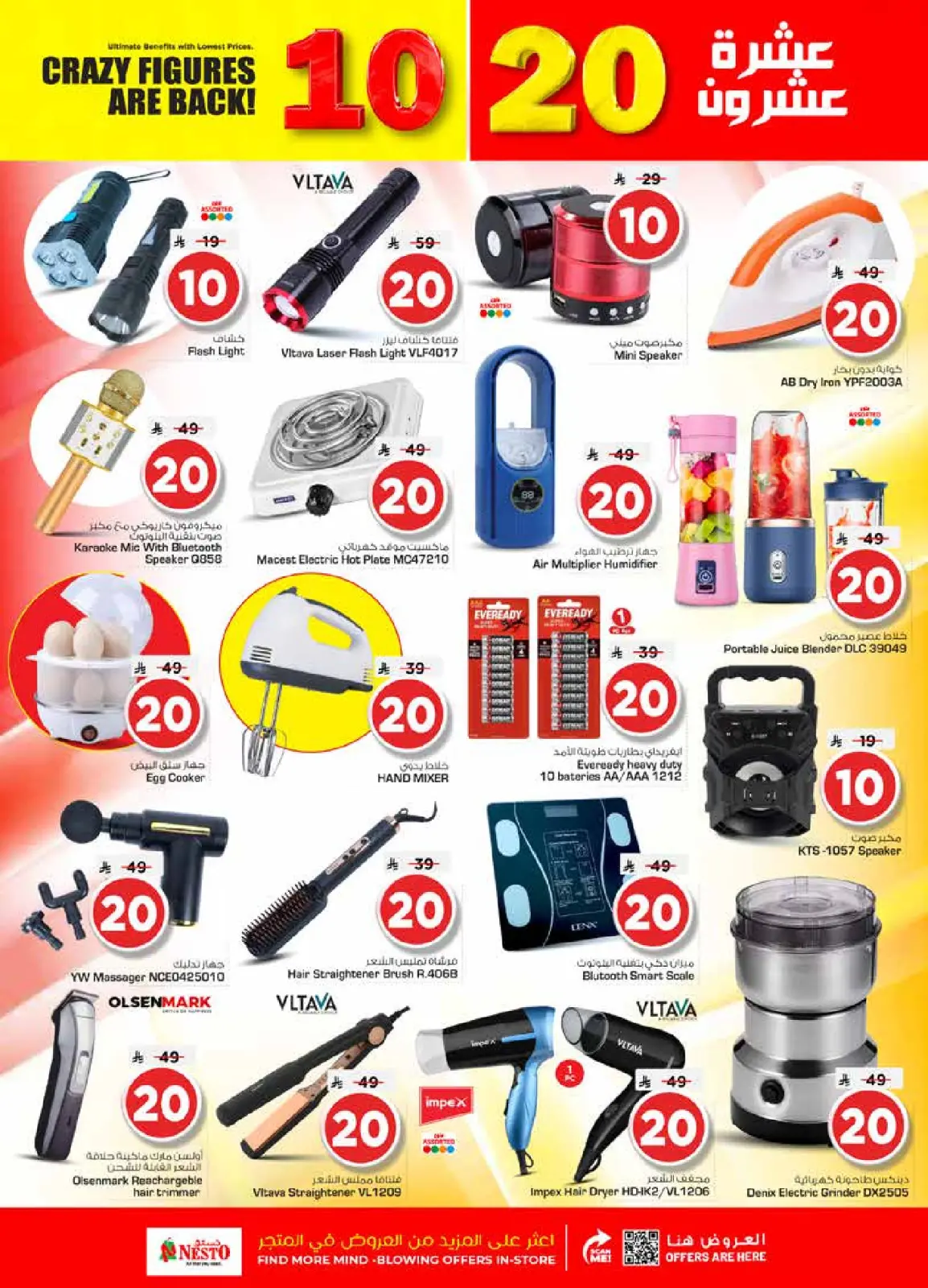 Page 25 in Happy Figures offers at Nesto Saudi Arabia