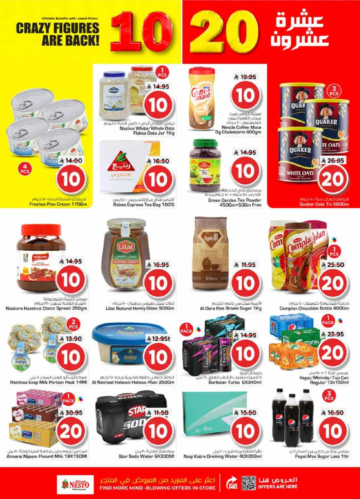 Page 6 in Happy Figures offers at Nesto Saudi Arabia