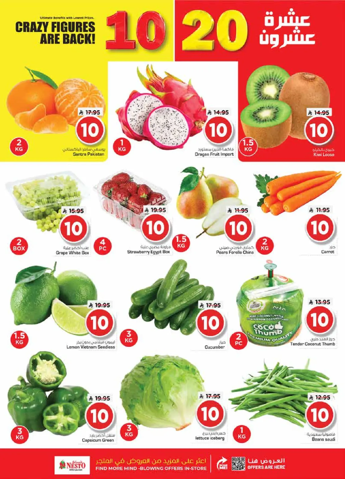 Page 2 in Happy Figures offers at Nesto Saudi Arabia