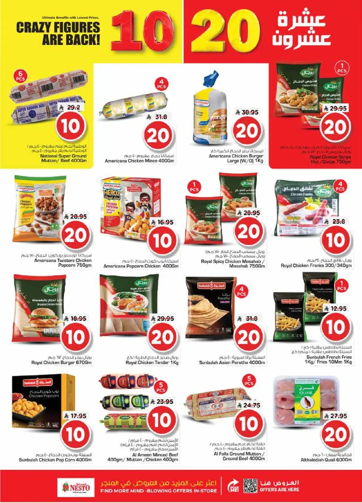 Page 12 in Happy Figures offers at Nesto Saudi Arabia