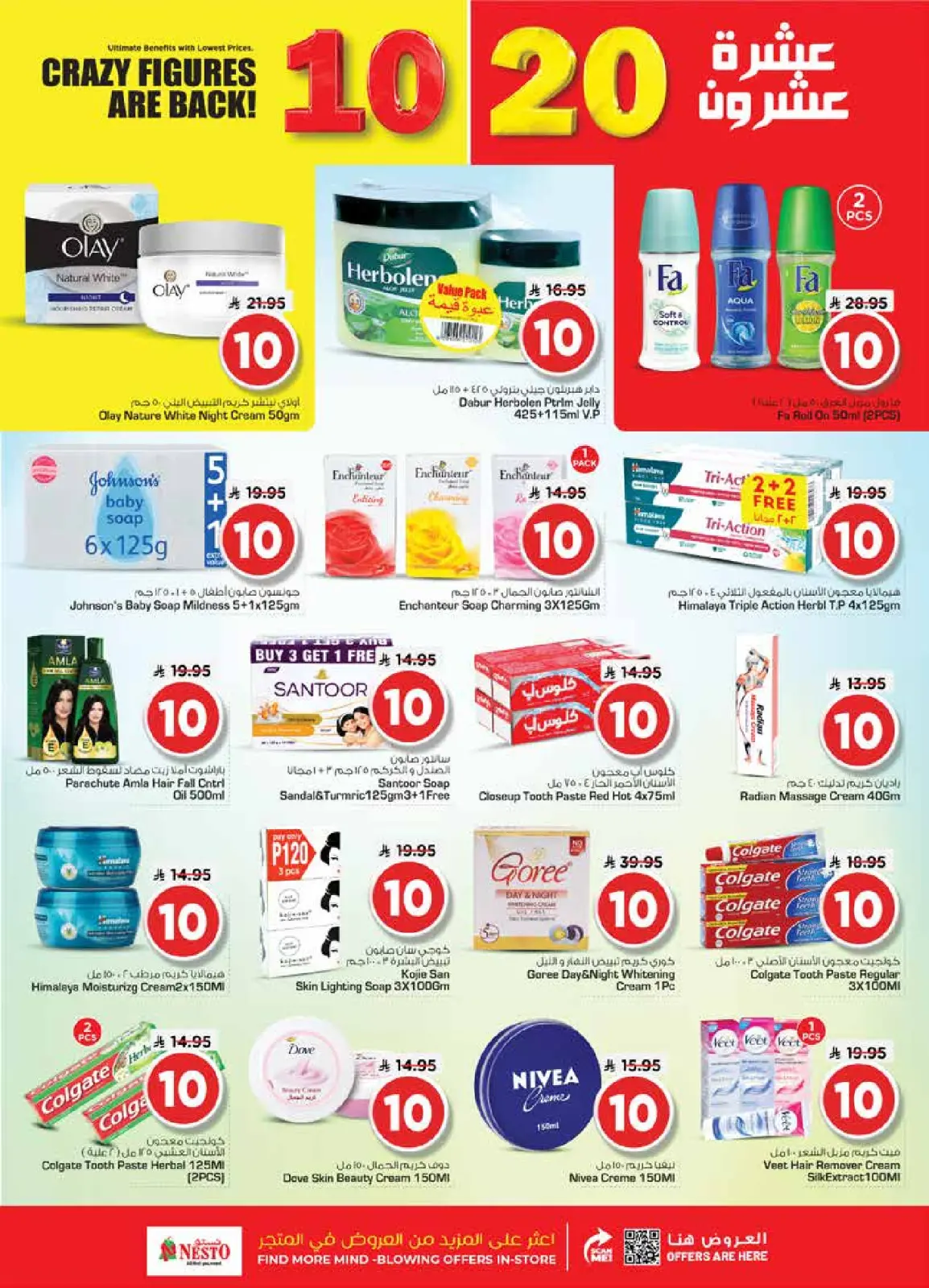 Page 14 in Happy Figures offers at Nesto Saudi Arabia