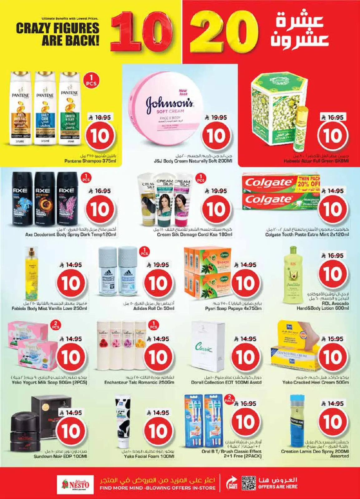 Page 15 in Happy Figures offers at Nesto Saudi Arabia