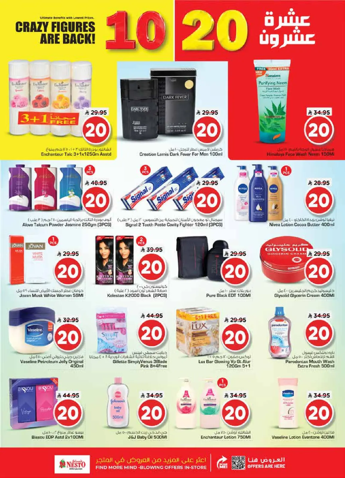 Page 17 in Happy Figures offers at Nesto Saudi Arabia