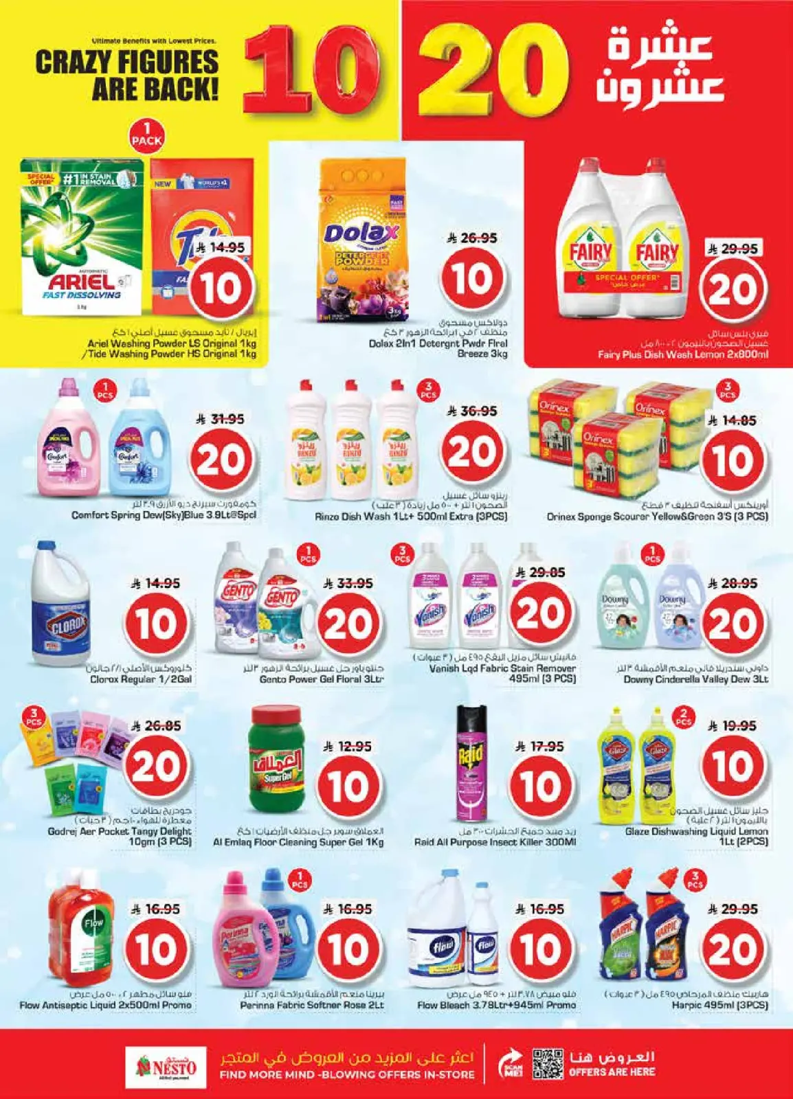 Page 18 in Happy Figures offers at Nesto Saudi Arabia