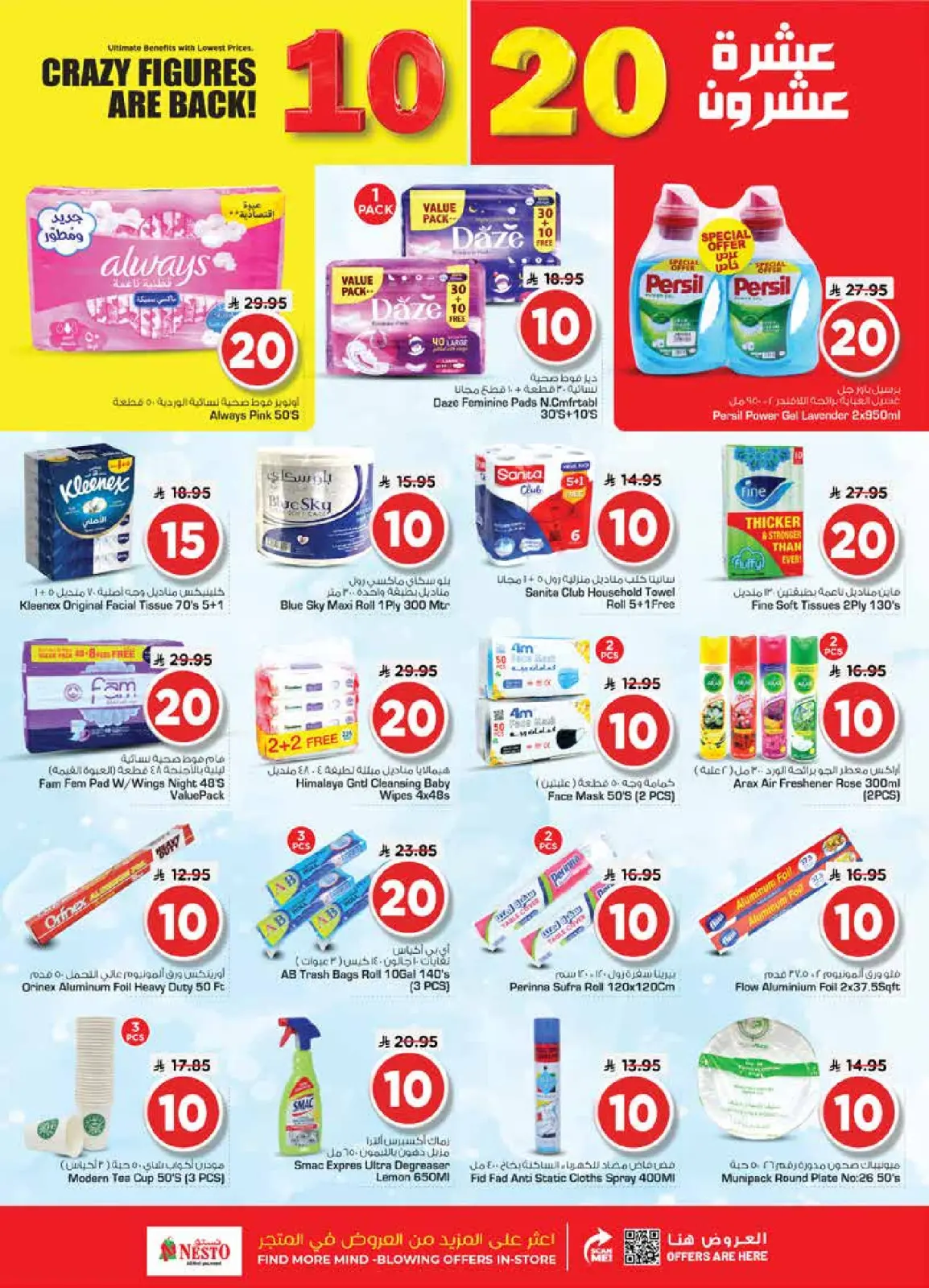 Page 19 in Happy Figures offers at Nesto Saudi Arabia