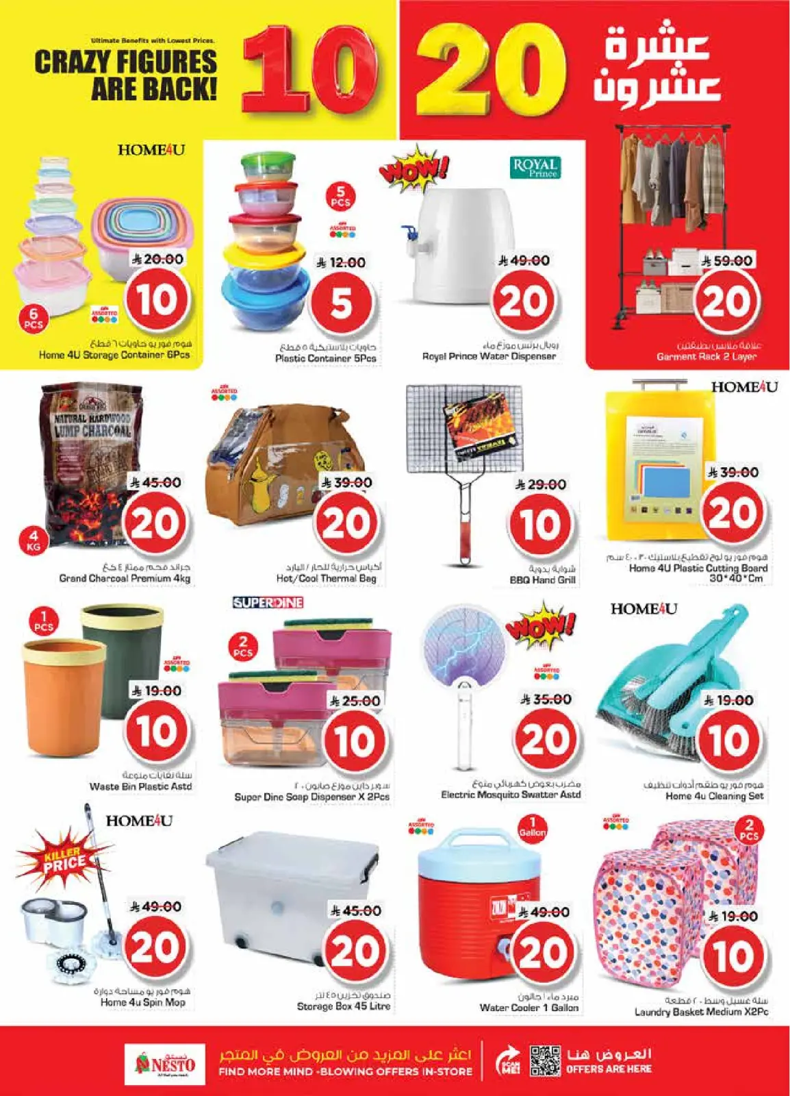 Page 22 in Happy Figures offers at Nesto Saudi Arabia