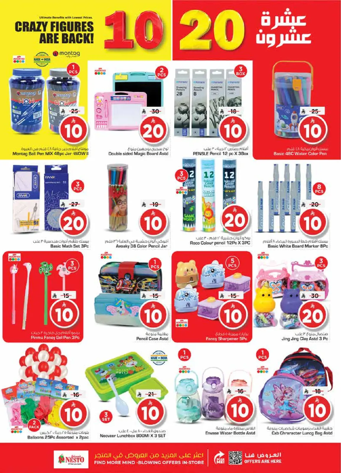 Page 24 in Happy Figures offers at Nesto Saudi Arabia